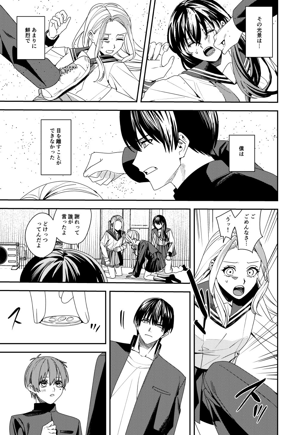 [日本漫画] [あむぁいおかし製作所] 憧れの人に抱かれたかっただけ 单本,调教,巨乳大奶,单女,单男#[51P]-6