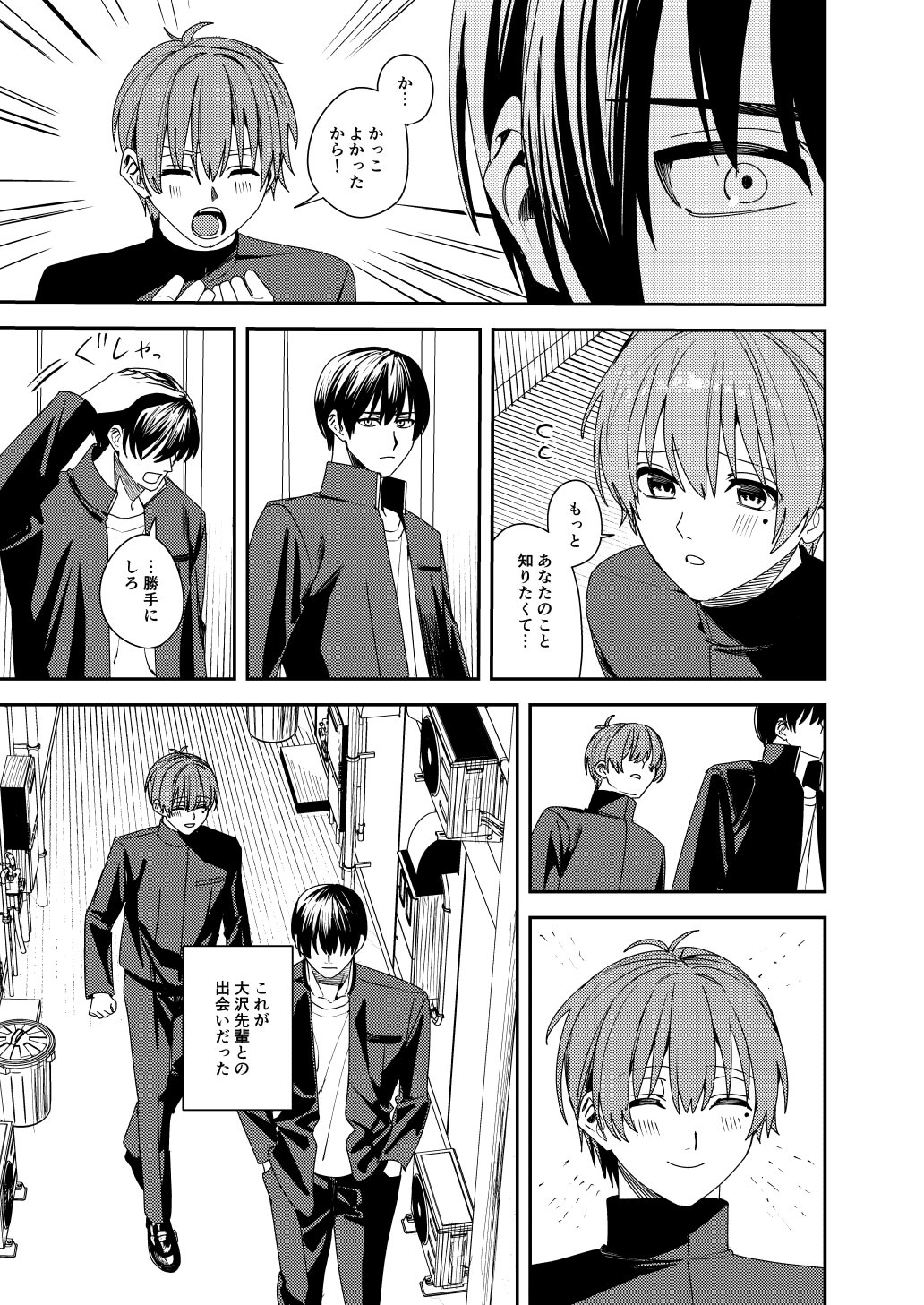 [日本漫画] [あむぁいおかし製作所] 憧れの人に抱かれたかっただけ 单本,调教,巨乳大奶,单女,单男#[51P]-8