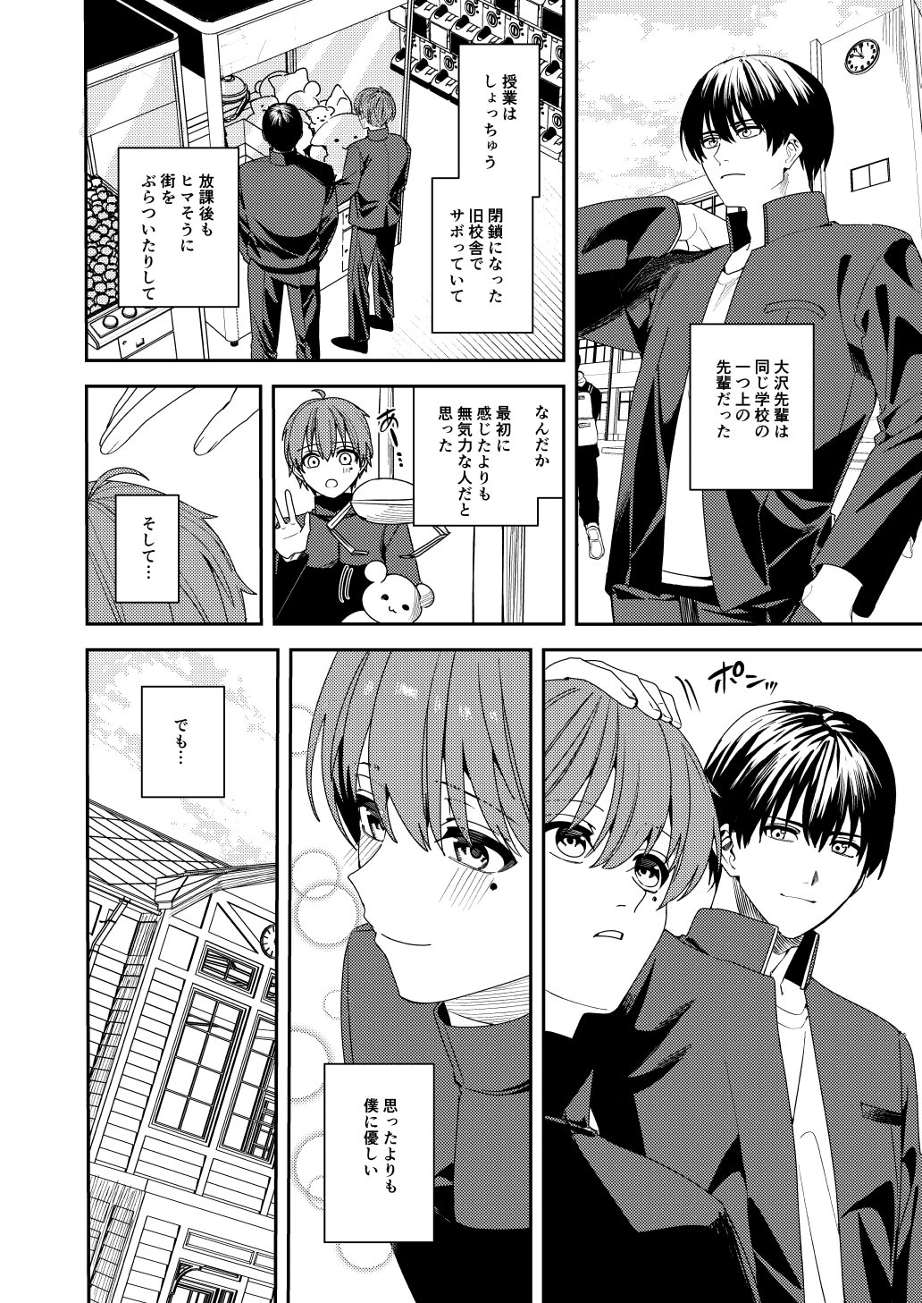 [日本漫画] [あむぁいおかし製作所] 憧れの人に抱かれたかっただけ 单本,调教,巨乳大奶,单女,单男#[51P]-9