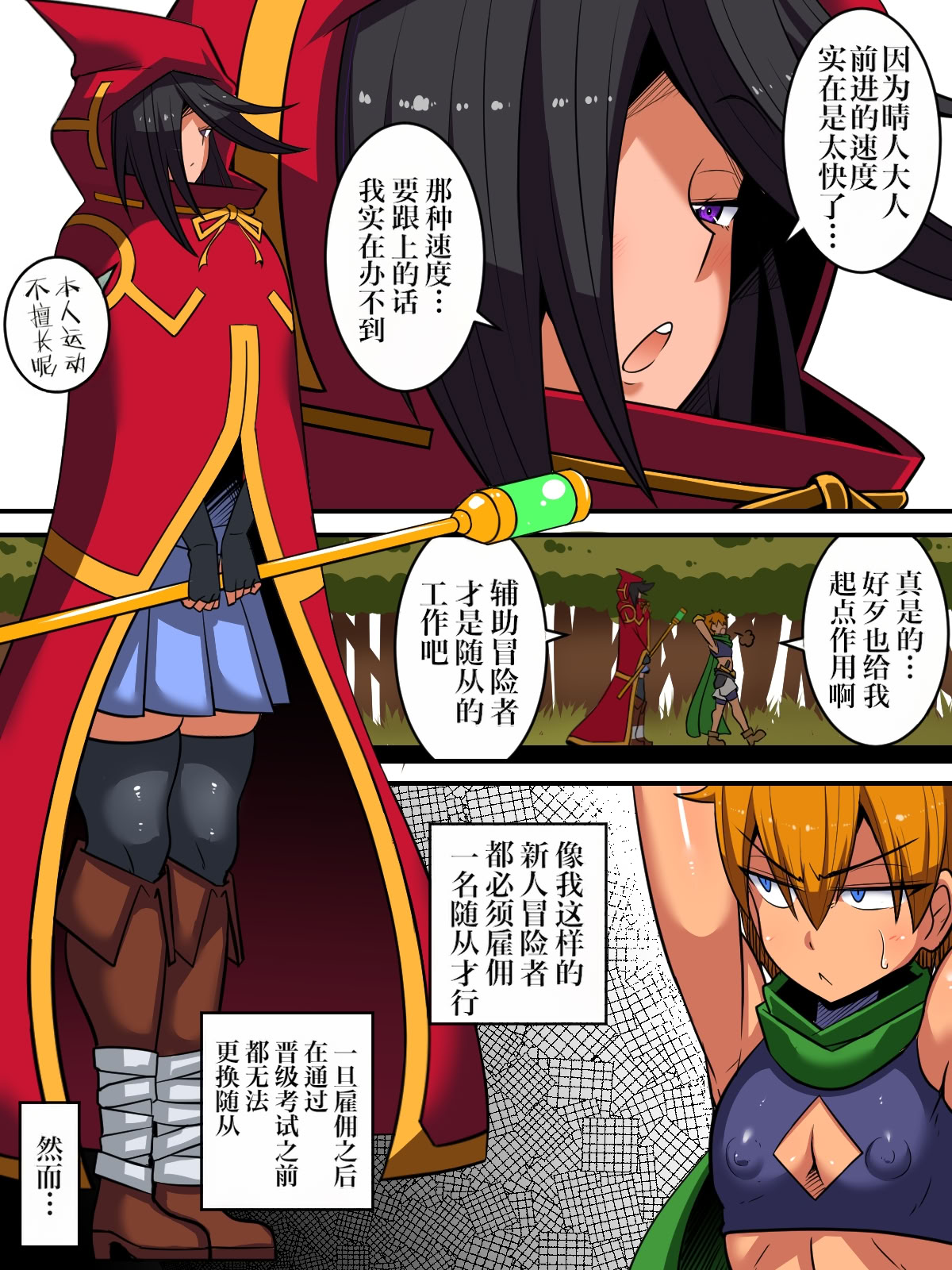 [日本漫画] [千年コモド] オレの「クールで無気力な従者」がドスケベボディだった!!｜我那「冷淡又无精打采的随从」竟然有超级淫荡的身体‼ 单本,高潮潮吹,熟女人妻,巨乳大奶,兽耳,内射中出#[47P]-3
