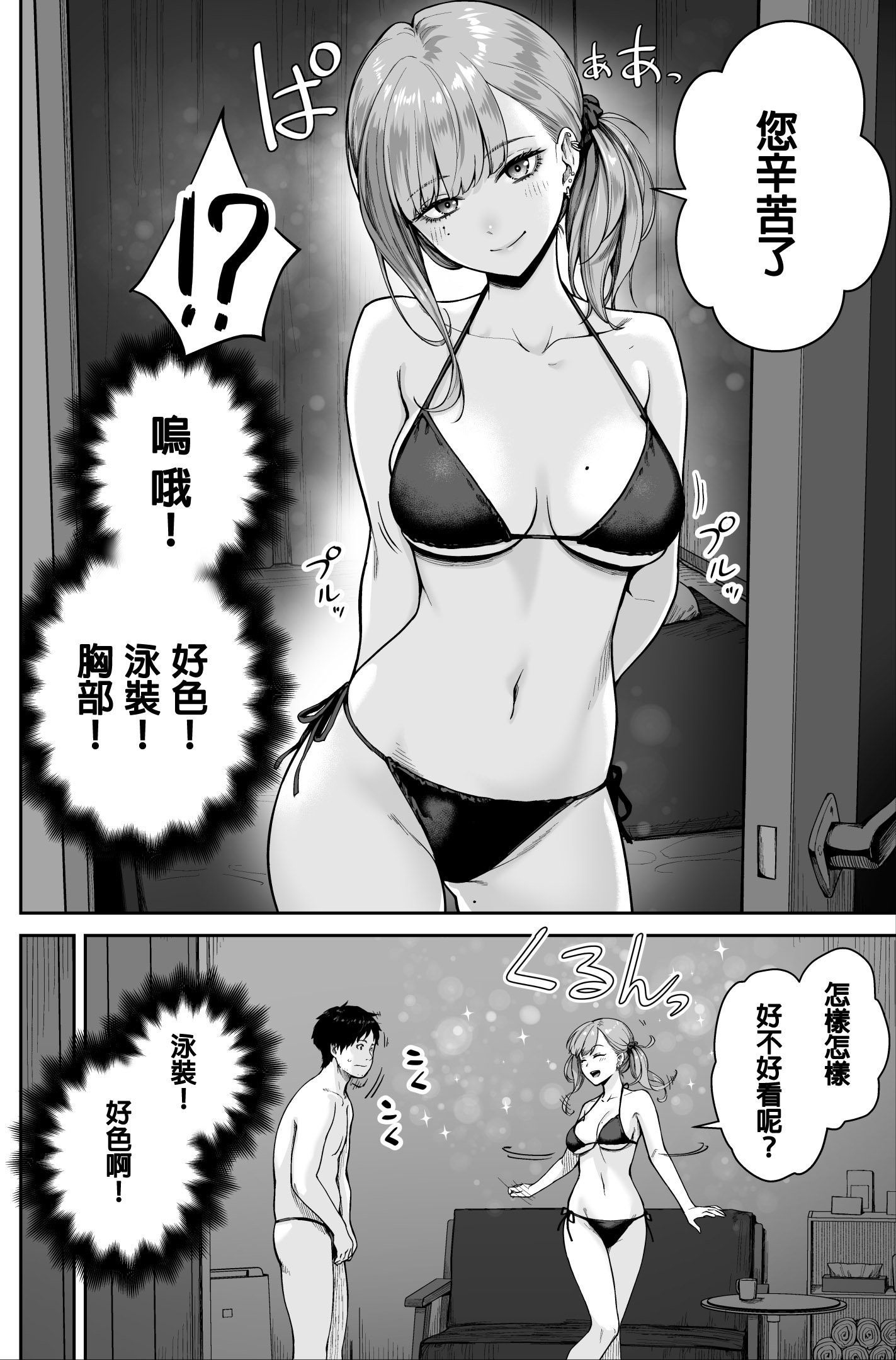 [日本漫画] [紅紫 (紅村かる)] メンズエステは風俗店じゃありませんので〜オモテウラ〜 单本,巨乳大奶,露出,大阴茎#[17P]-10