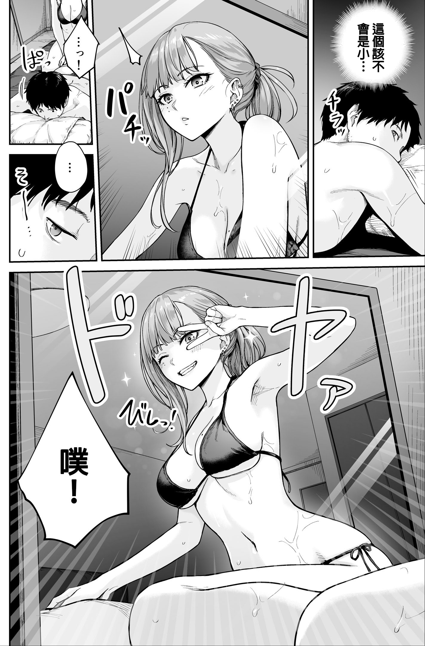 [日本漫画] [紅紫 (紅村かる)] メンズエステは風俗店じゃありませんので〜オモテウラ〜 单本,巨乳大奶,露出,大阴茎#[18P]-1