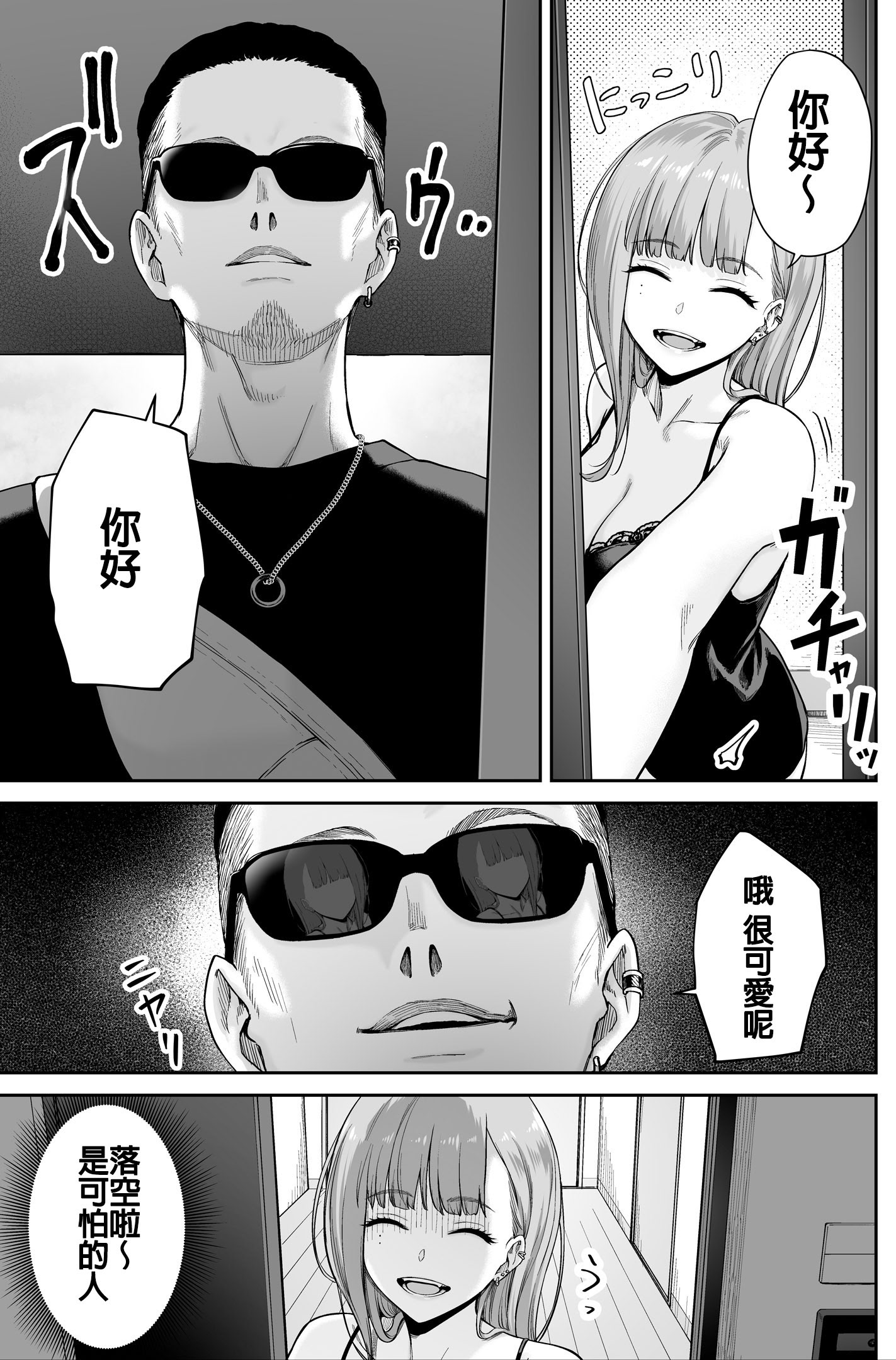 [日本漫画] [紅紫 (紅村かる)] メンズエステは風俗店じゃありませんので〜オモテウラ〜 单本,巨乳大奶,露出,大阴茎#[18P]-10