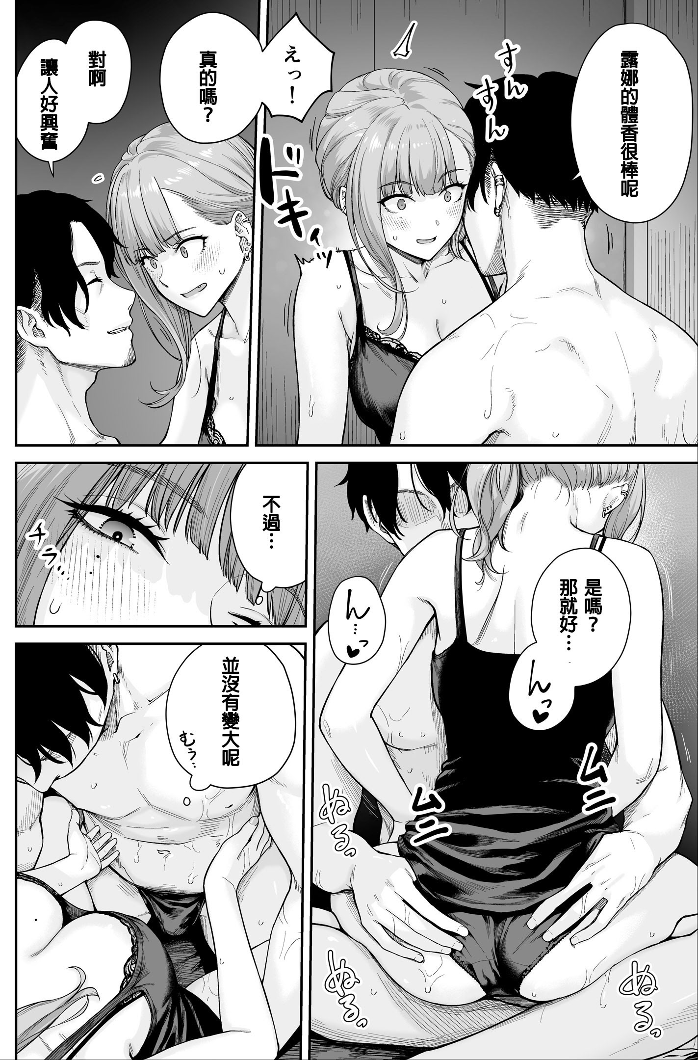 [日本漫画] [紅紫 (紅村かる)] メンズエステは風俗店じゃありませんので〜オモテウラ〜 单本,巨乳大奶,露出,大阴茎#[18P]-1