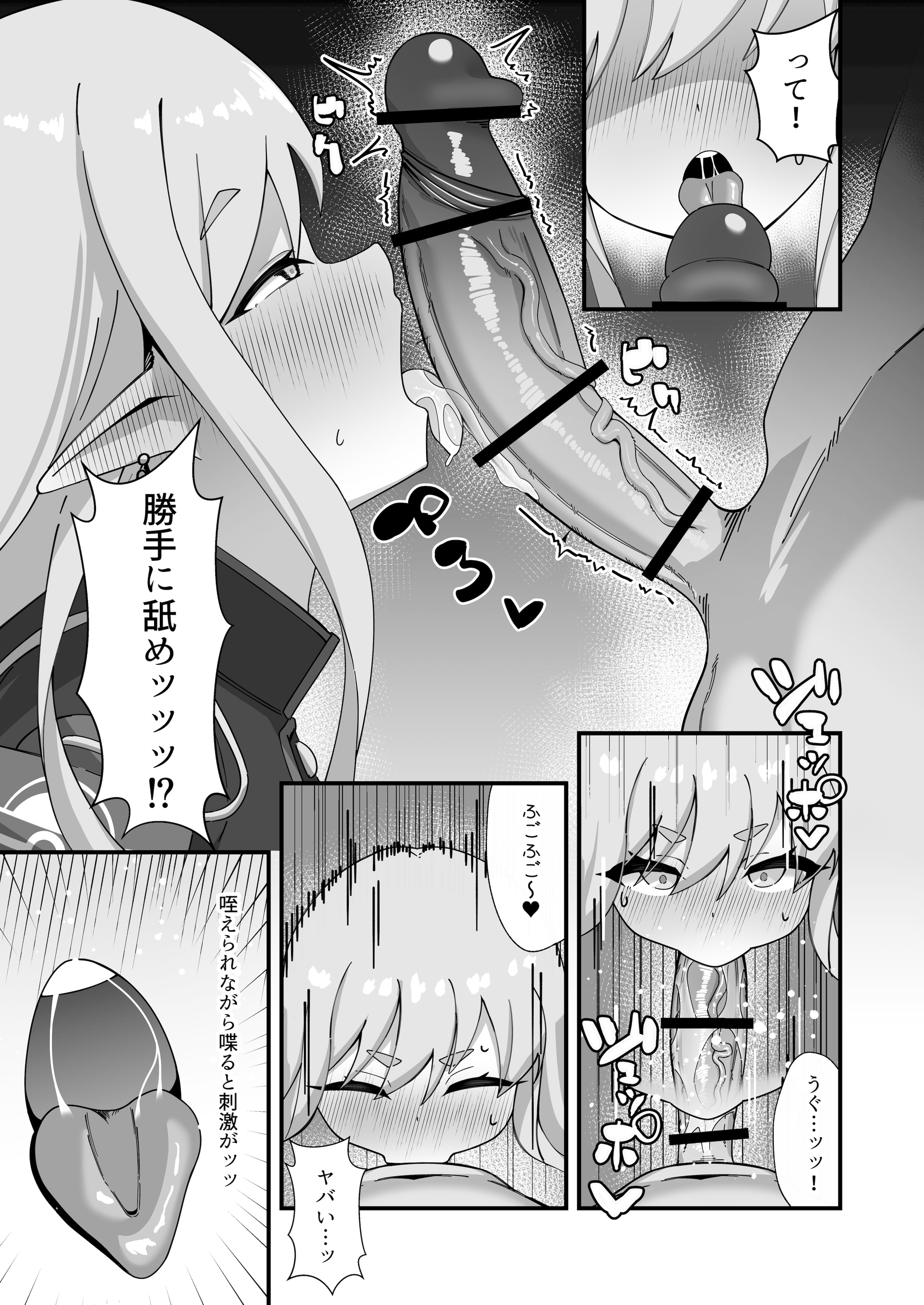 [日本漫画] [ロリチャーハン (ろりちゃーはん)] ヒカリと本気種付けシュポシュポ交尾する本 (ブルーアーカイブ) [DL版] 单本,萝莉,调教,单女,内射中出#[29P]-12