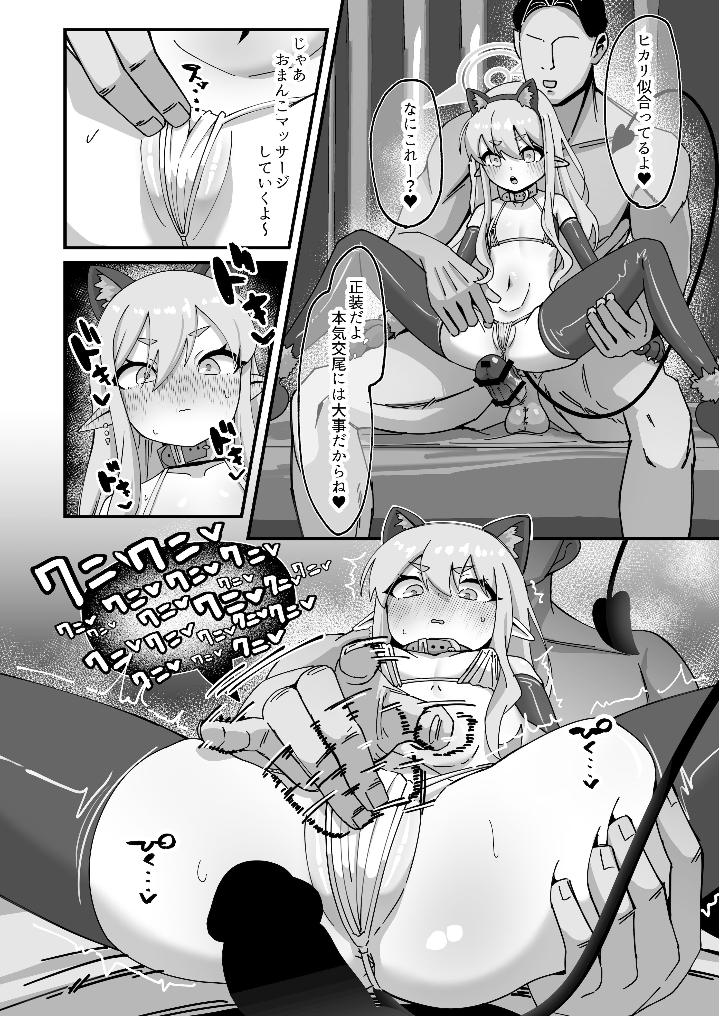 [日本漫画] [ロリチャーハン (ろりちゃーはん)] ヒカリと本気種付けシュポシュポ交尾する本 (ブルーアーカイブ) [DL版] 单本,萝莉,调教,单女,内射中出#[29P]-15