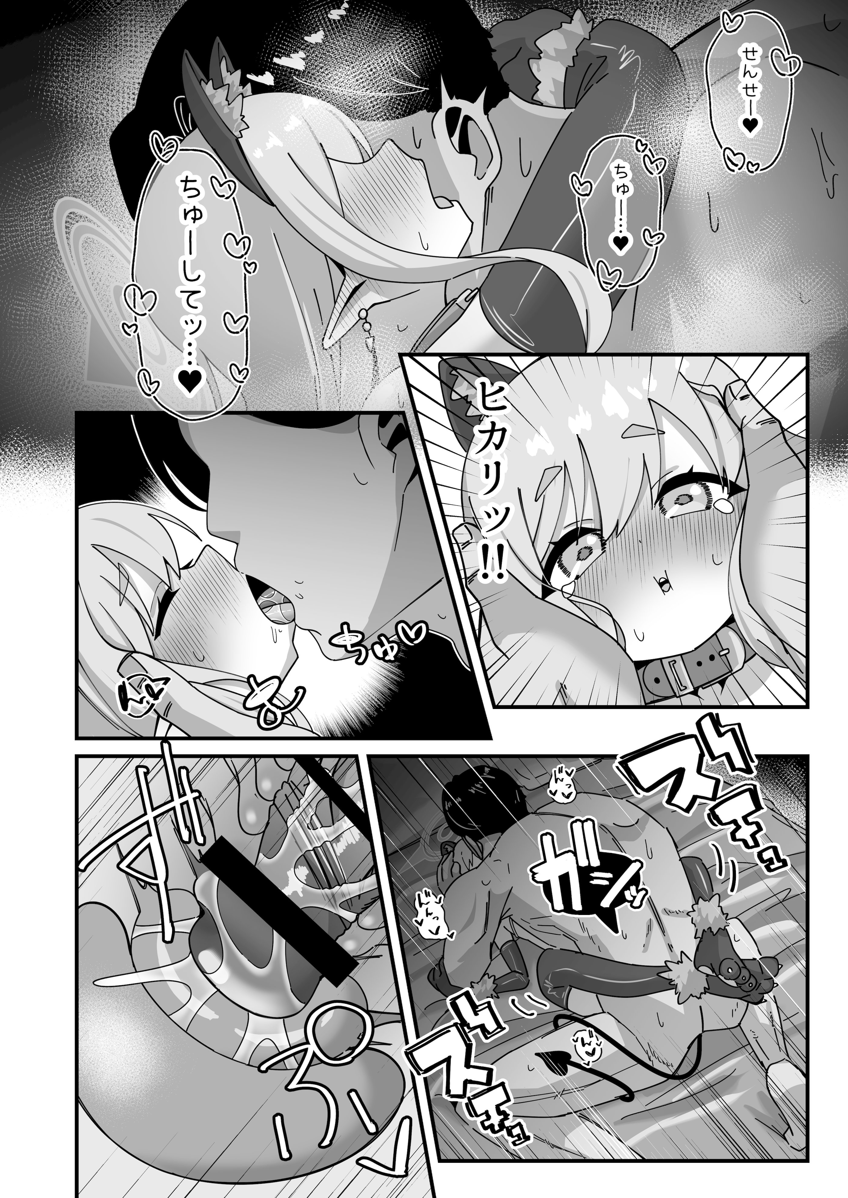 [日本漫画] [ロリチャーハン (ろりちゃーはん)] ヒカリと本気種付けシュポシュポ交尾する本 (ブルーアーカイブ) [DL版] 单本,萝莉,调教,单女,内射中出#[29P]-23