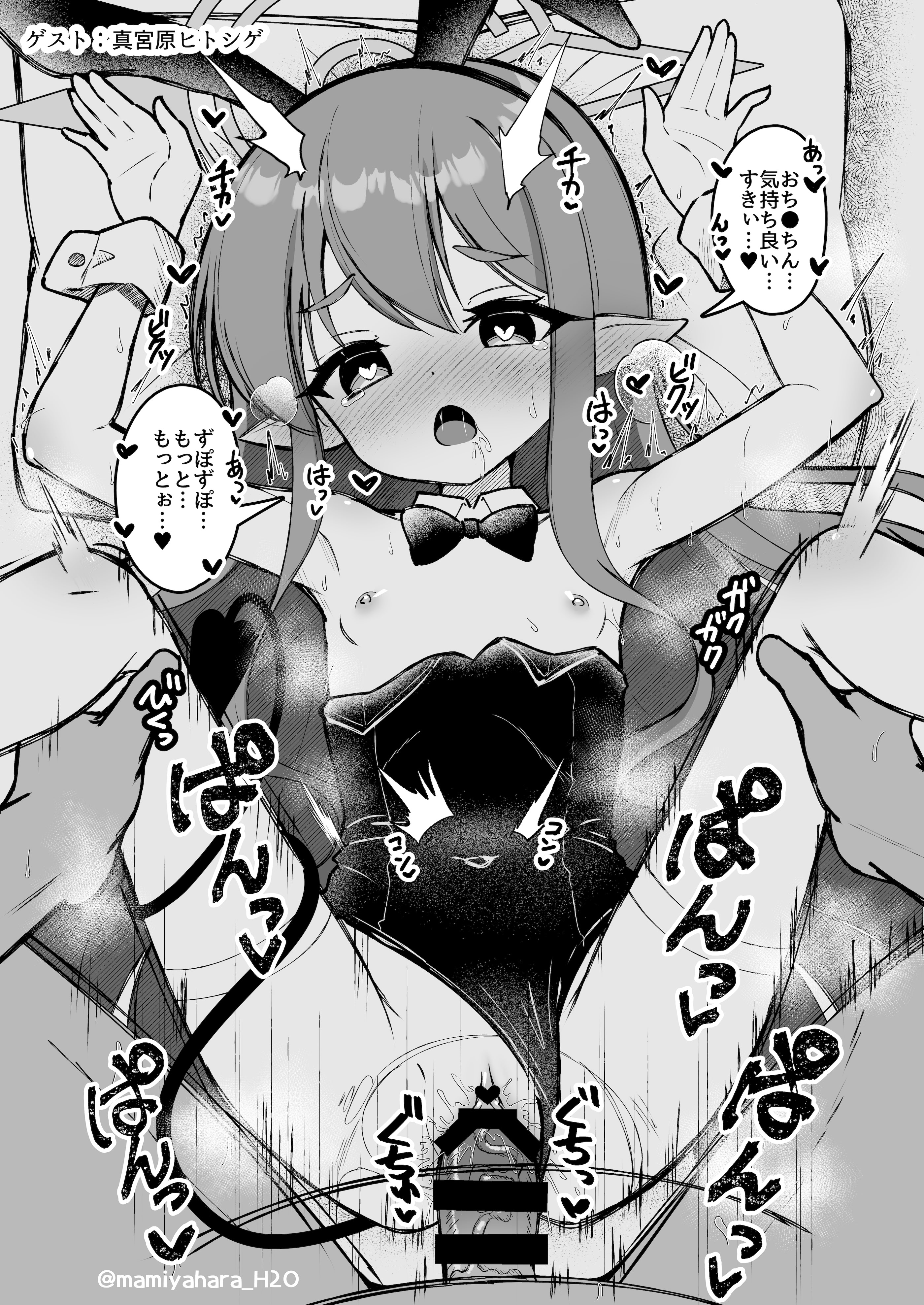 [日本漫画] [ロリチャーハン (ろりちゃーはん)] ヒカリと本気種付けシュポシュポ交尾する本 (ブルーアーカイブ) [DL版] 单本,萝莉,调教,单女,内射中出#[29P]-26