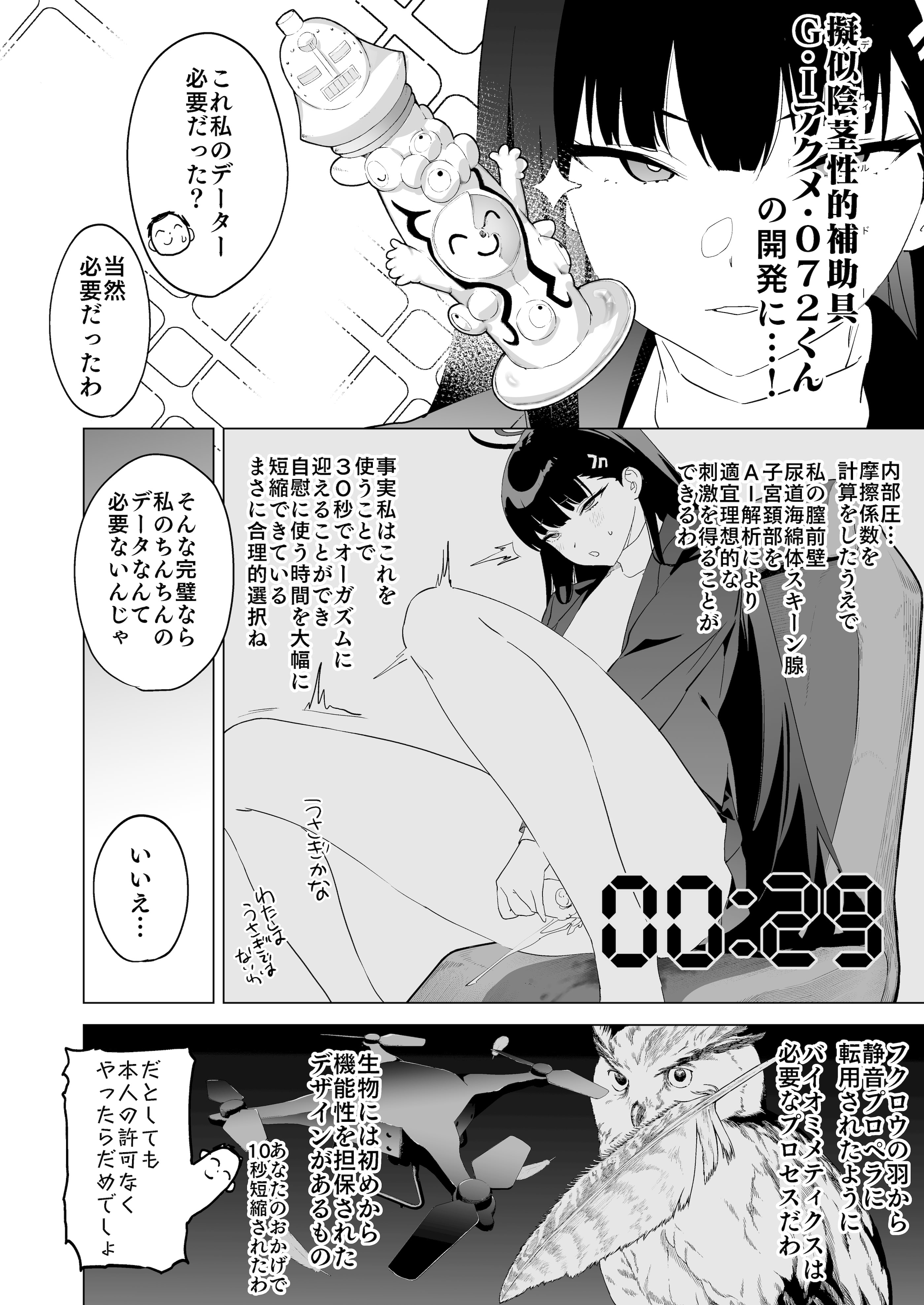 [日本漫画] [カムリズム (鬼頭サケル)] 合理的な性の発散についてあらためちくびカリカリイライラまんこ (ブルーアーカイブ) [DL版] 单本,高潮潮吹,调教,巨乳大奶,单女,内射中出#[35P]-3