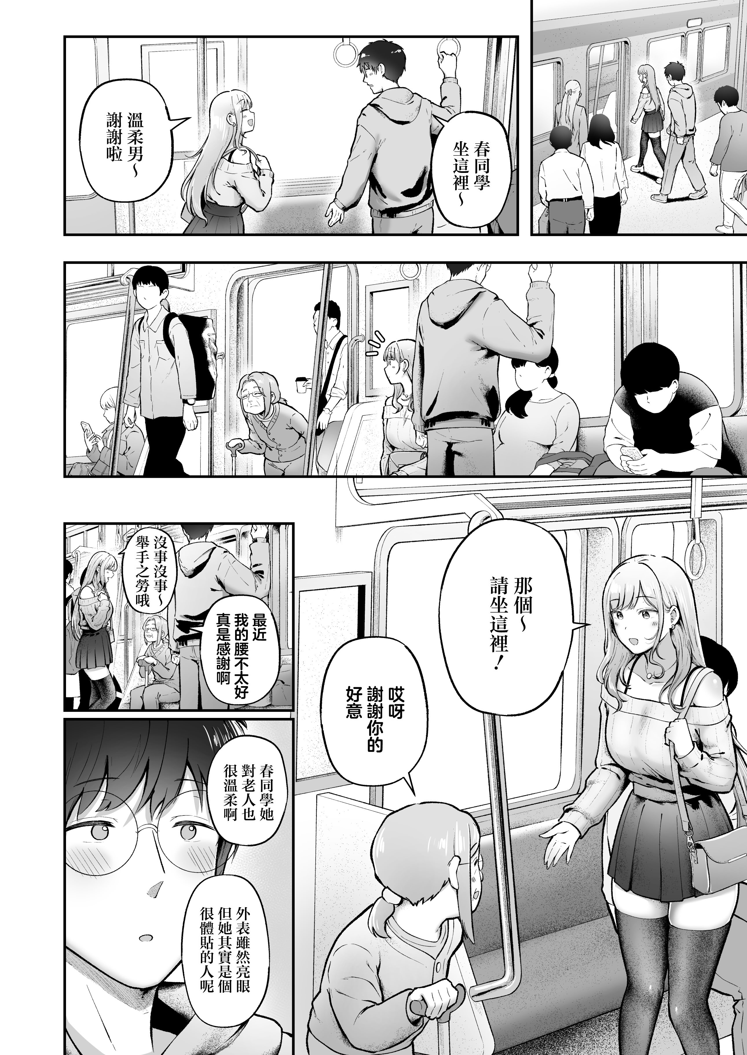 [日本漫画] [猫耳と黒マスク (cielo)] 女子寮管理人の僕はギャル寮生に振り回されてます6  单本,巨乳大奶,露出,大阴茎,兔女郎,丝袜#[23P]-12