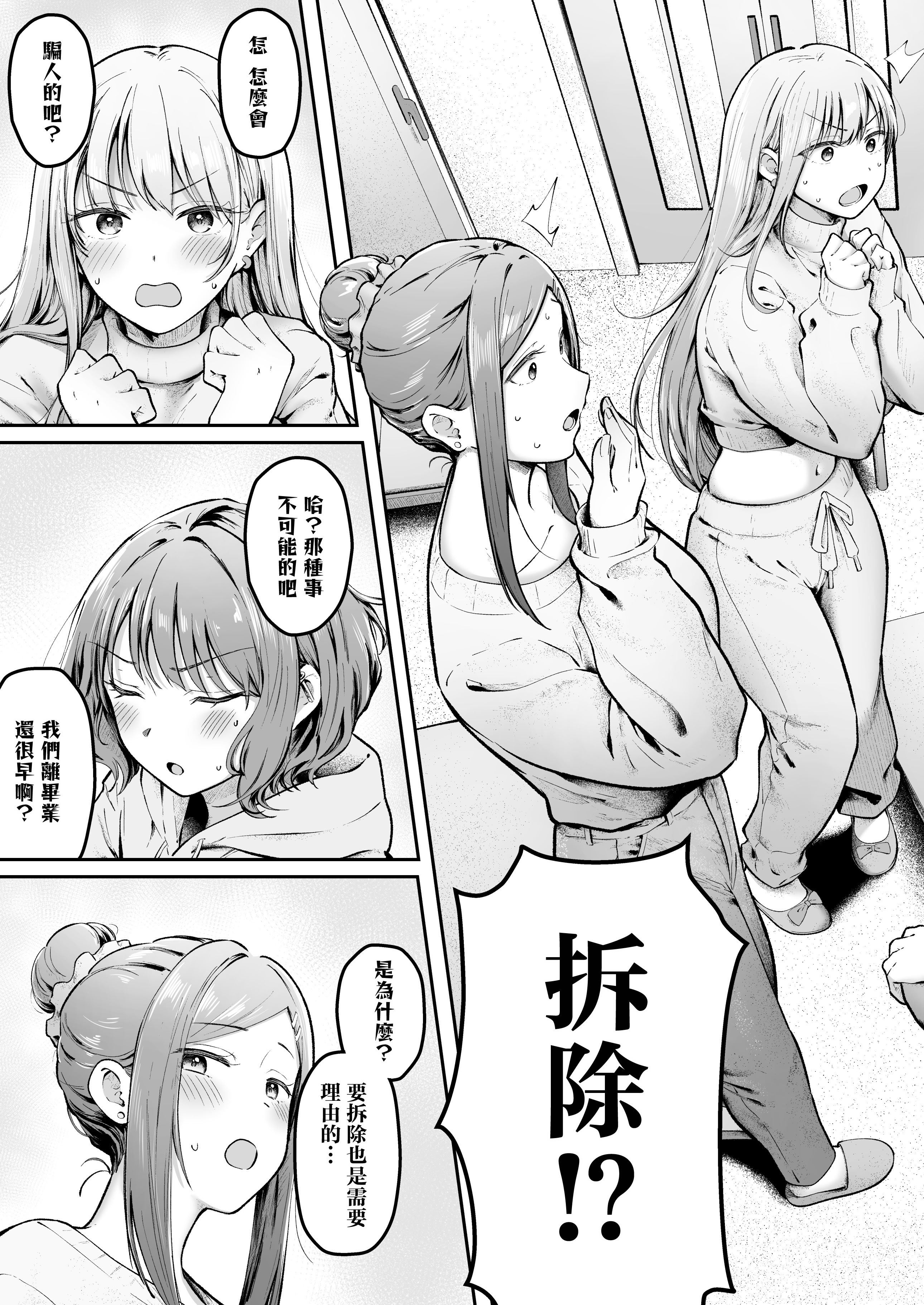 [日本漫画] [猫耳と黒マスク (cielo)] 女子寮管理人の僕はギャル寮生に振り回されてます6  单本,巨乳大奶,露出,大阴茎,兔女郎,丝袜#[23P]-3