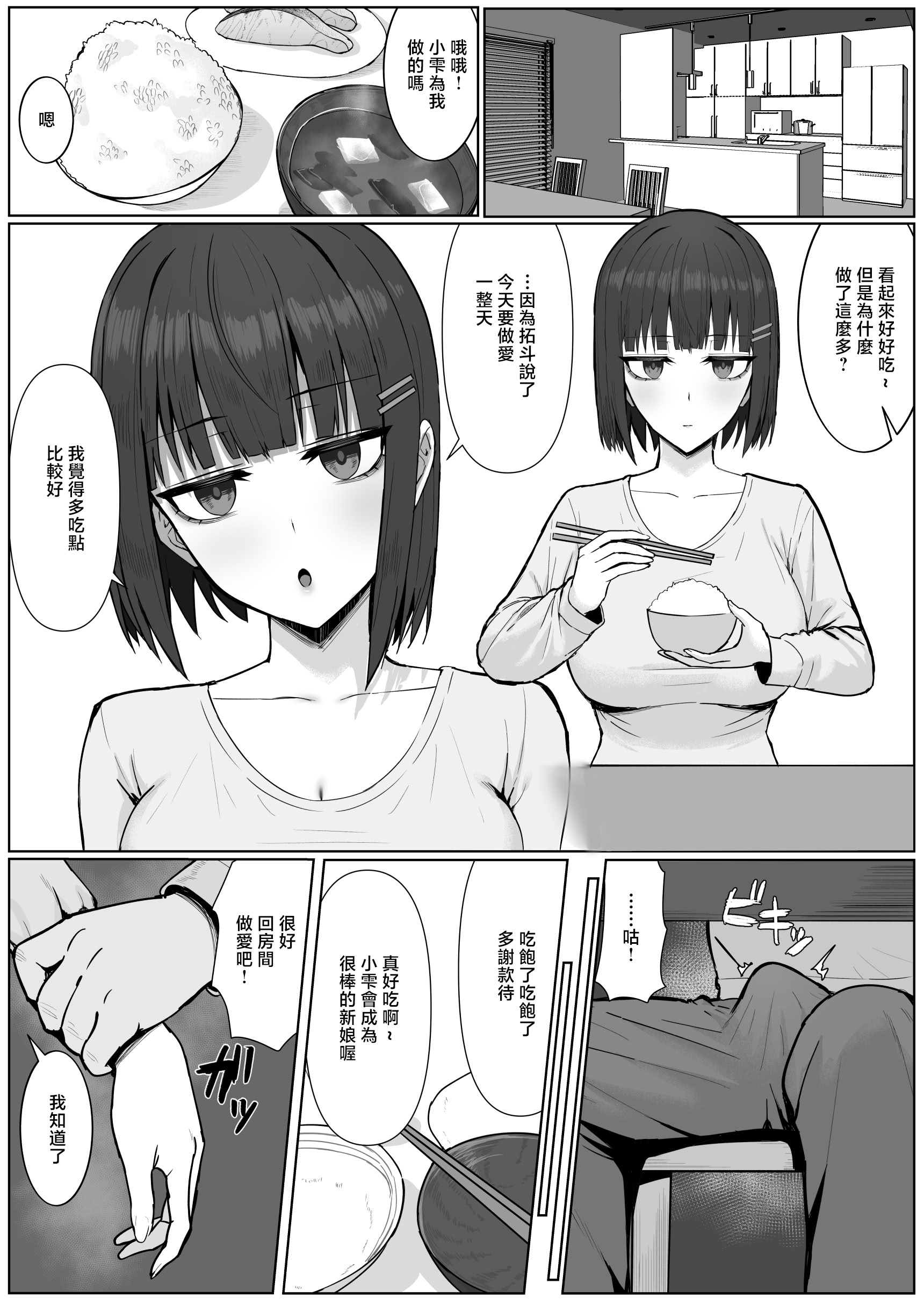 [日本漫画] [少女哲 (ありあとらい)] 無表情幼馴染がキモオタに奪われてらぶらぶべろちゅーえっちしていた [中国翻訳] [DL版] 单本,巨乳大奶,女学生,内射中出#[49P]-30