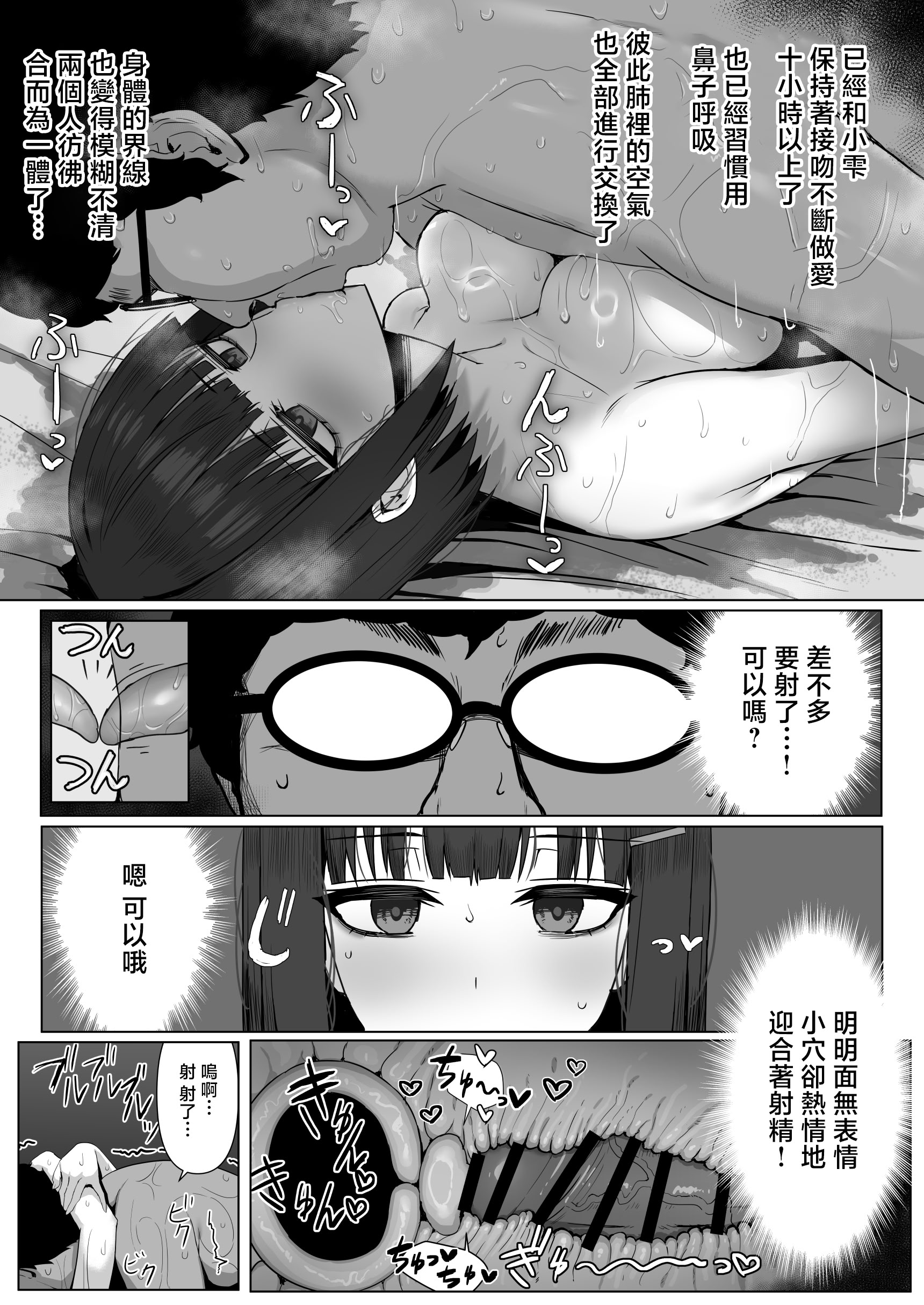 [日本漫画] [少女哲 (ありあとらい)] 無表情幼馴染がキモオタに奪われてらぶらぶべろちゅーえっちしていた [中国翻訳] [DL版] 单本,巨乳大奶,女学生,内射中出#[49P]-44
