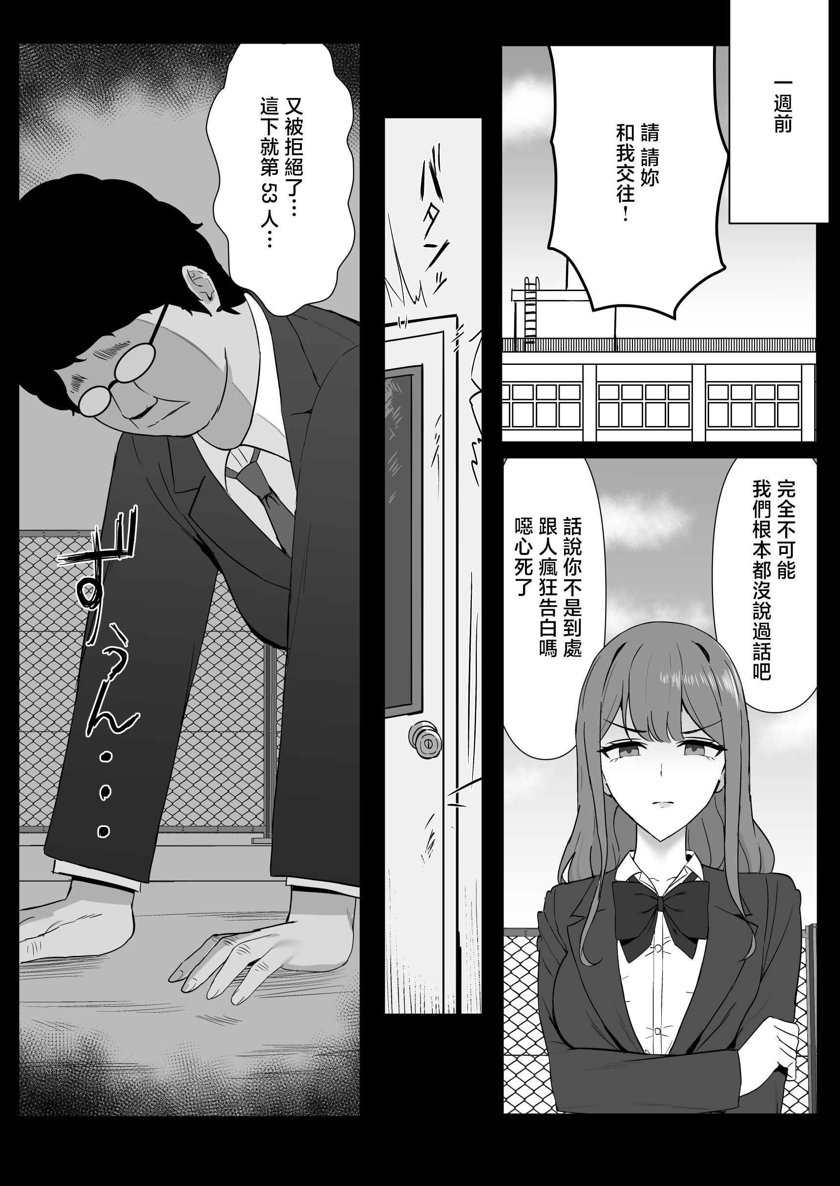 [日本漫画] [少女哲 (ありあとらい)] 無表情幼馴染がキモオタに奪われてらぶらぶべろちゅーえっちしていた [中国翻訳] [DL版] 单本,巨乳大奶,女学生,内射中出#[49P]-5