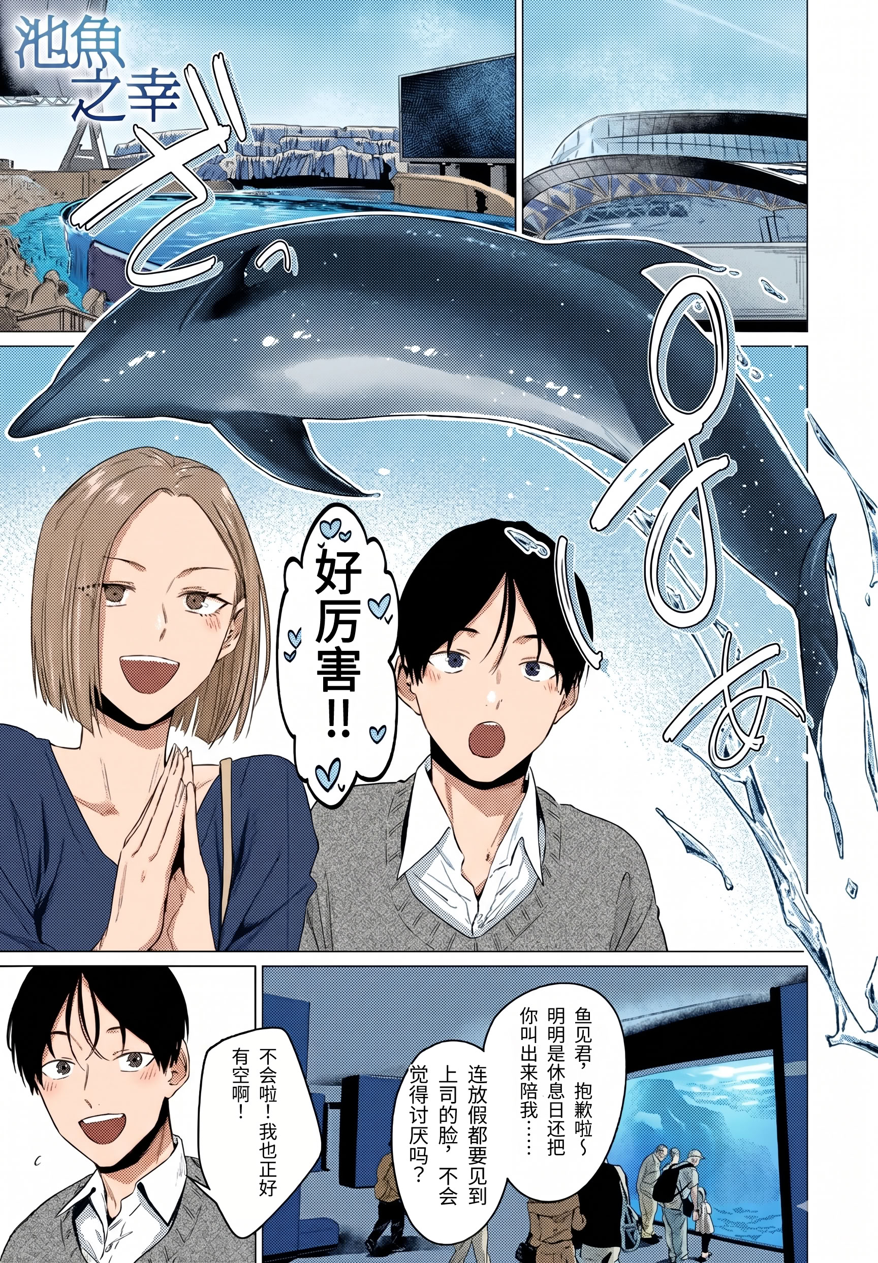 [日本漫画] [ジーオーティー (九十九弐級)] 池魚之幸 单本,御姐女王,黑丝丝袜,巨乳大奶,单女,单男,内射中出#[25P]-1