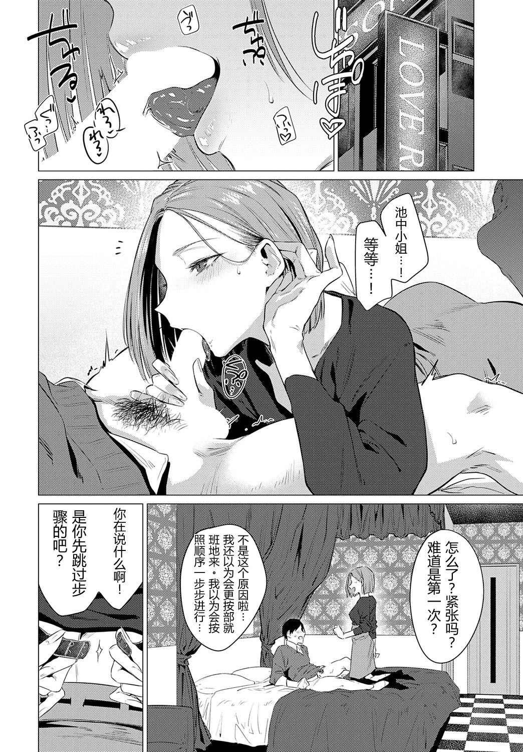 [日本漫画] [ジーオーティー (九十九弐級)] 池魚之幸 单本,御姐女王,黑丝丝袜,巨乳大奶,单女,单男,内射中出#[25P]-11
