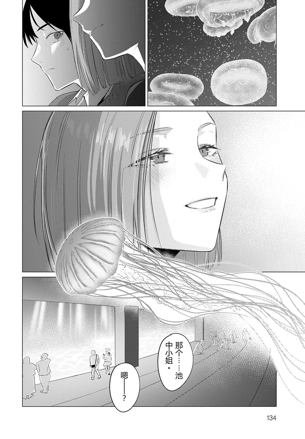 [日本漫画] [ジーオーティー (九十九弐級)] 池魚之幸 单本,御姐女王,黑丝丝袜,巨乳大奶,单女,单男,内射中出#[25P]-5