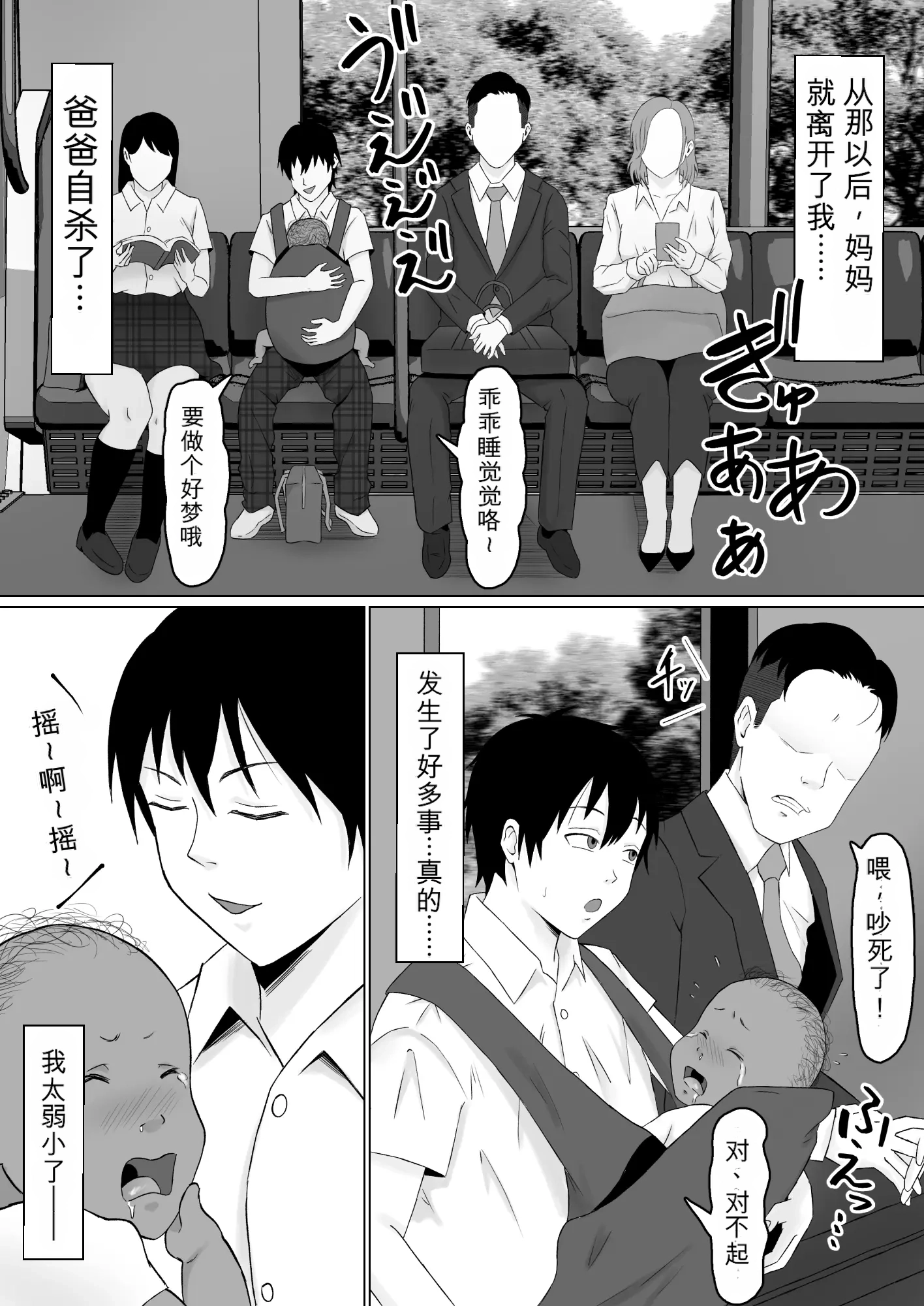 [日本漫画] [サムライバナナ (宮本ムガ)] 母バナレ4 [机翻] 单本,熟女人妻,巨乳大奶,NTR,群P,内射中出,暗黑皮肤#[35P]-22