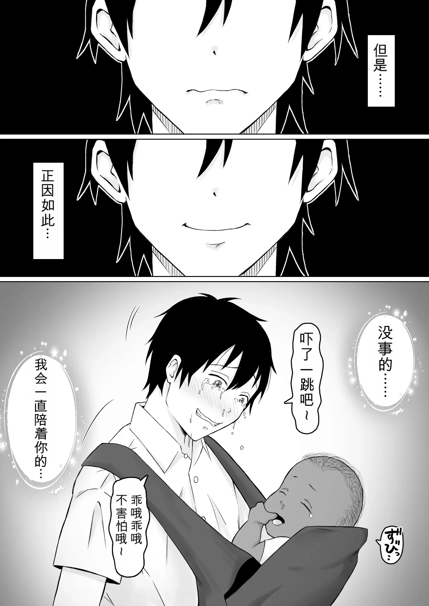[日本漫画] [サムライバナナ (宮本ムガ)] 母バナレ4 [机翻] 单本,熟女人妻,巨乳大奶,NTR,群P,内射中出,暗黑皮肤#[35P]-23