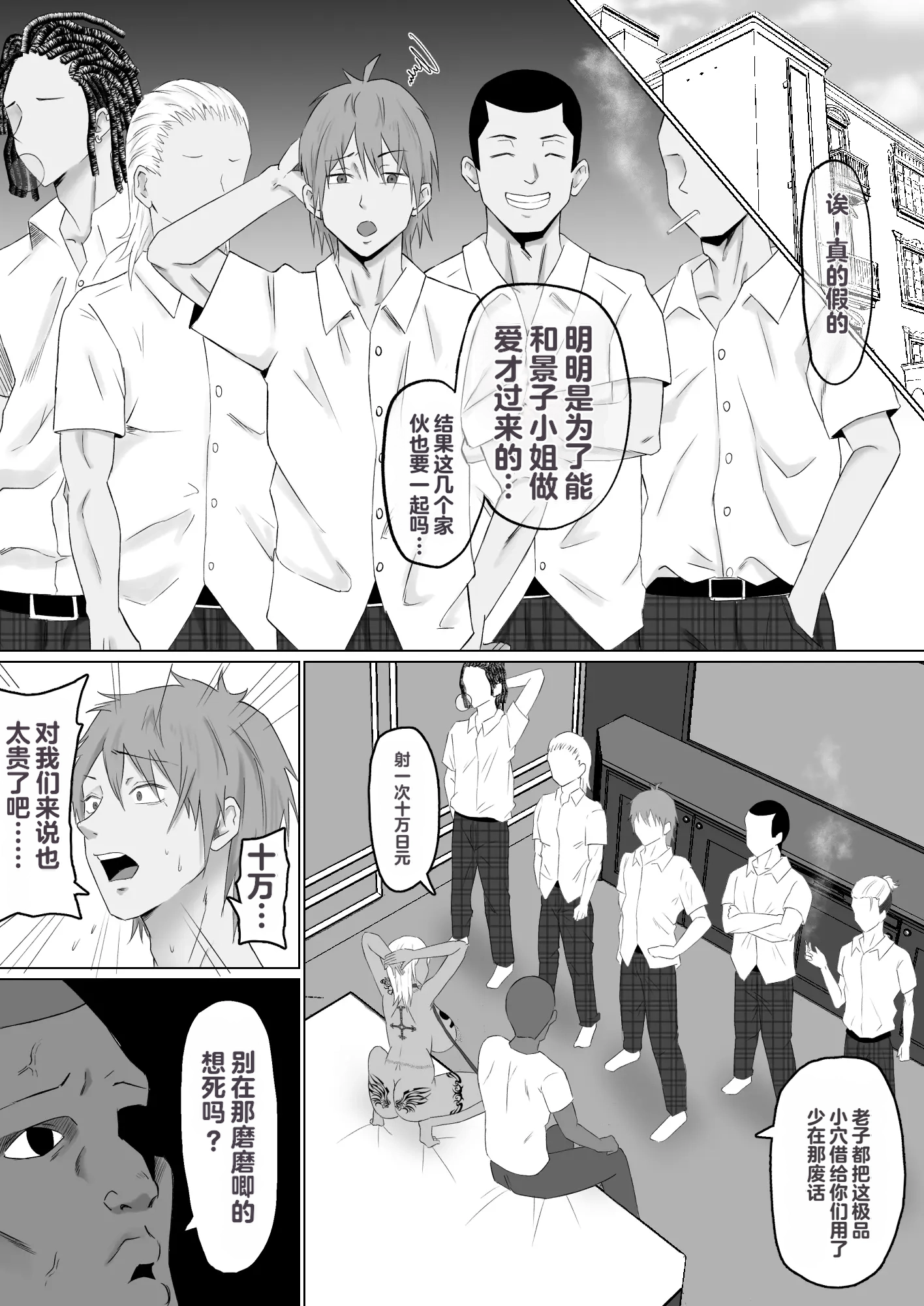 [日本漫画] [サムライバナナ (宮本ムガ)] 母バナレ4 [机翻] 单本,熟女人妻,巨乳大奶,NTR,群P,内射中出,暗黑皮肤#[35P]-5
