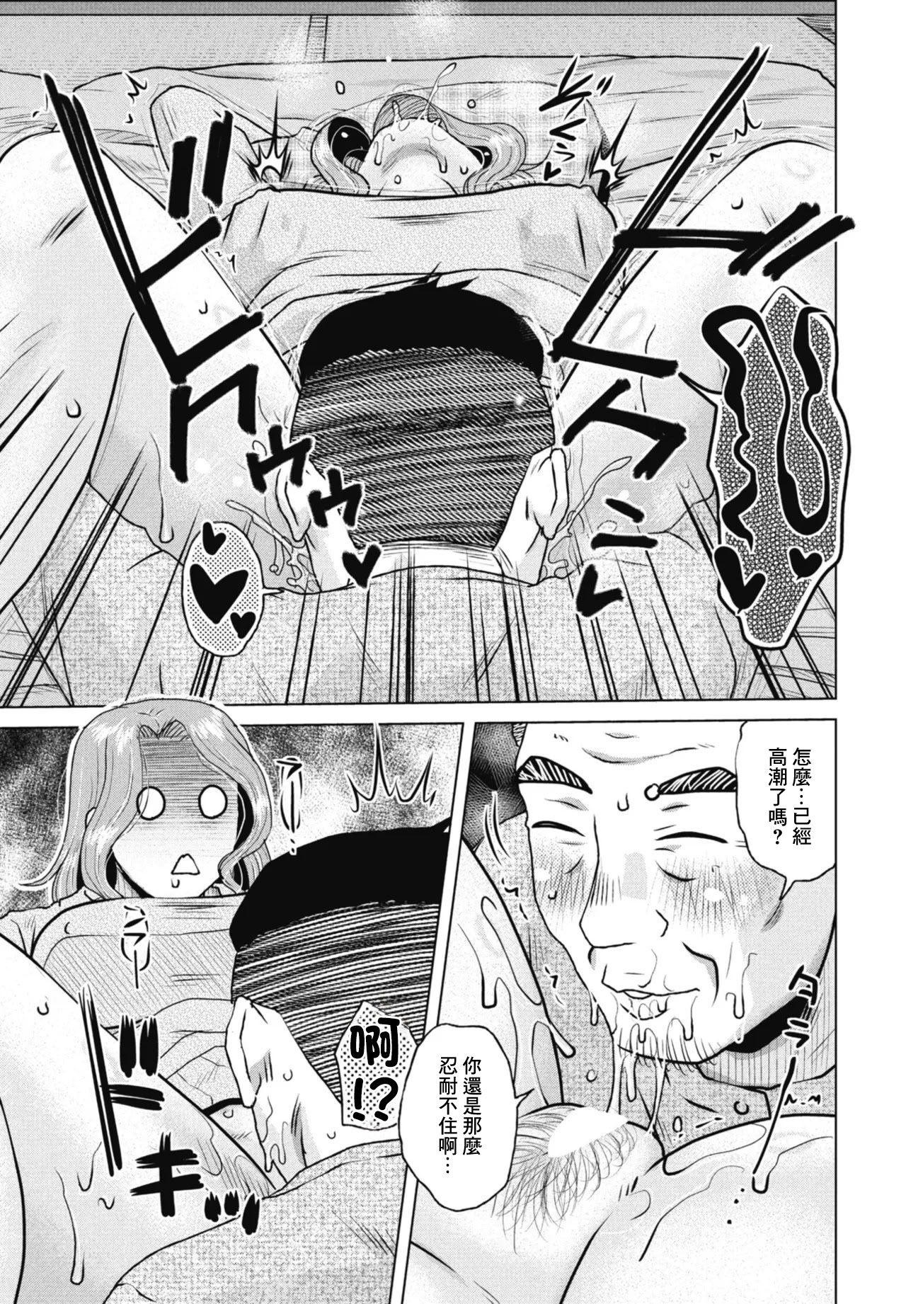 [日本漫画] [胡桃屋ましみん] 結婚報告 (COMICペンギンクラブ 2026年4月号) [中国翻訳] [DL版] 单本,不伦,NTR,内射中出#[20P]-7