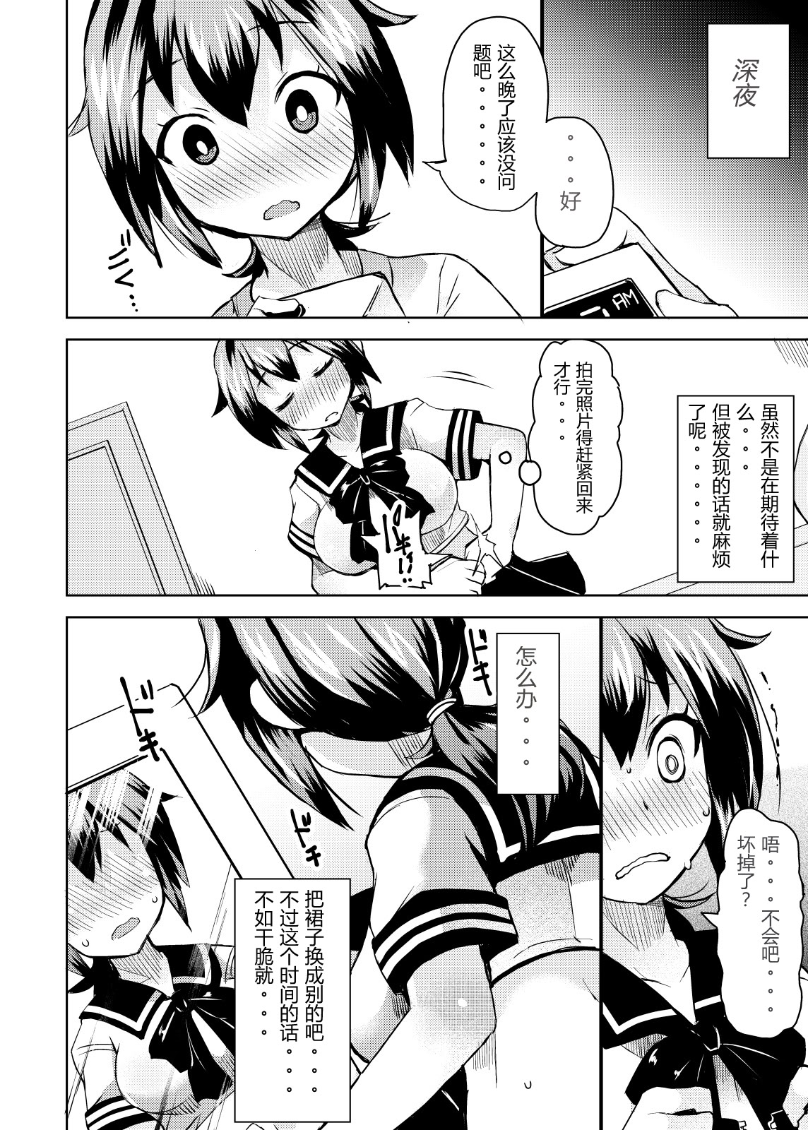 [日本漫画] [リリスラウダ研究所 (リリスラウダ)] 露出調教依頼2 单本,调教,巨乳大奶,露出,女学生制服#[25P]-12
