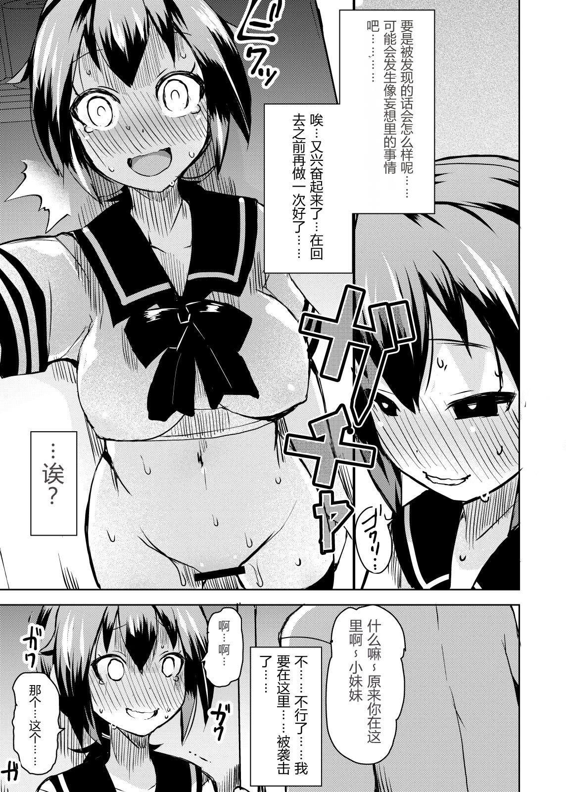 [日本漫画] [リリスラウダ研究所 (リリスラウダ)] 露出調教依頼2 单本,调教,巨乳大奶,露出,女学生制服#[25P]-23