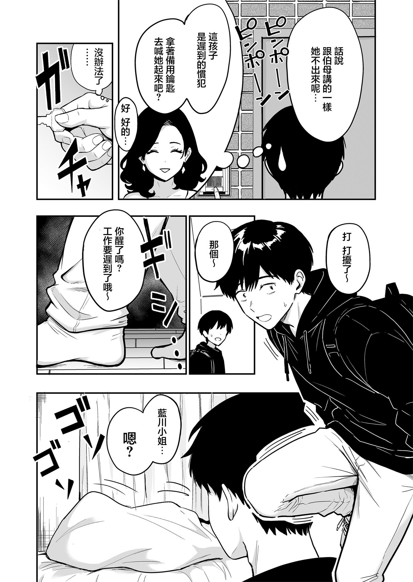 [日本漫画] [坂本商店 (西沢みずき)] ギャルとめっちゃ生ハメ中出しえっちするハナシ #6｜和辣妹狠狠無套内射做愛的故事 #6 [中国翻訳] [DL版] 单本,cosplay,熟女人妻,巨乳大奶,内射中出#[53P]-13