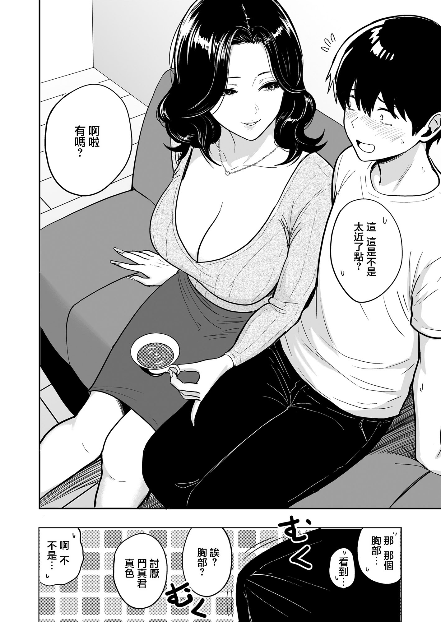 [日本漫画] [坂本商店 (西沢みずき)] ギャルとめっちゃ生ハメ中出しえっちするハナシ #6｜和辣妹狠狠無套内射做愛的故事 #6 [中国翻訳] [DL版] 单本,cosplay,熟女人妻,巨乳大奶,内射中出#[53P]-3