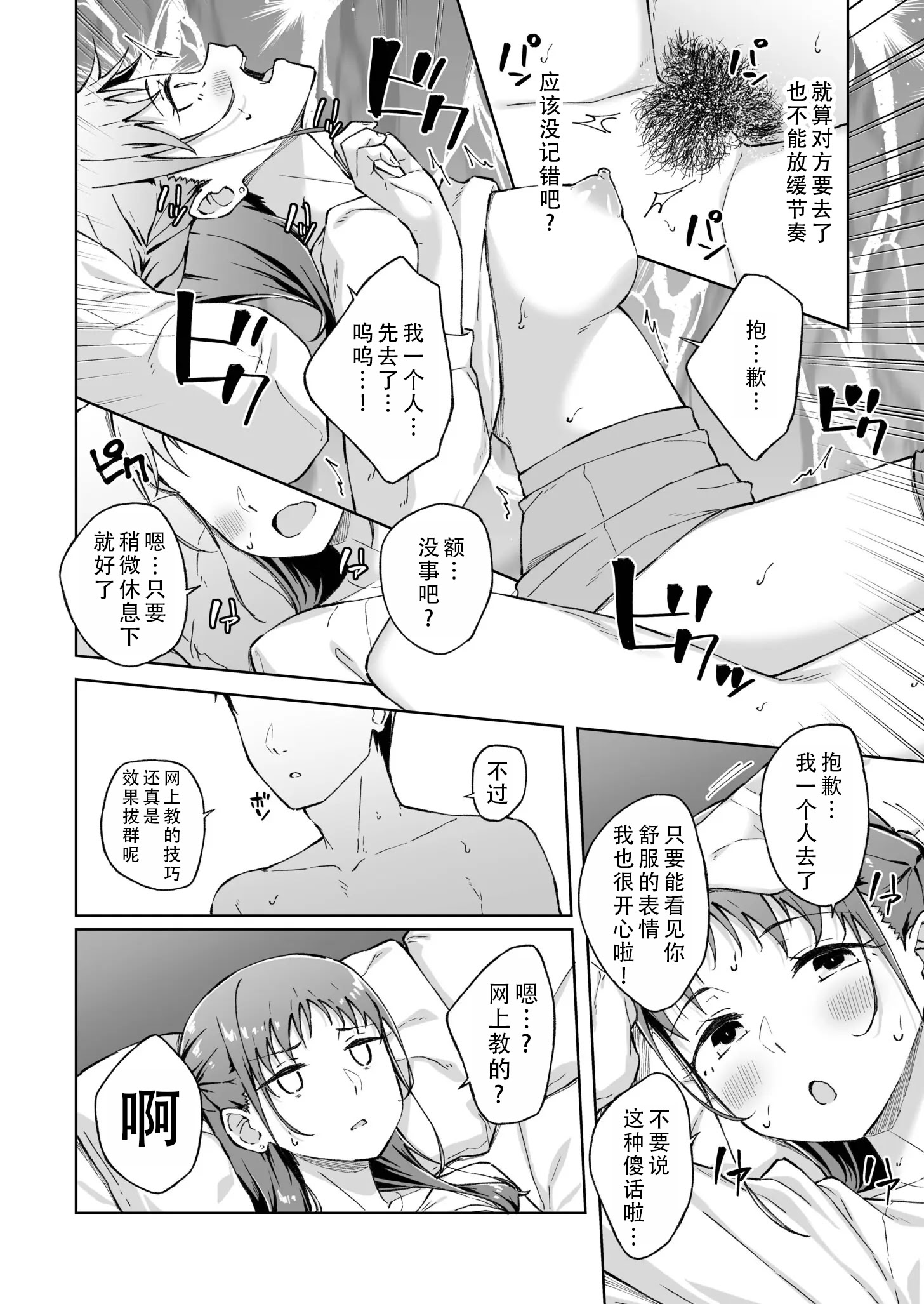 [日本漫画] [一色緑] ひとはだフレンド 8｜肌肤相亲之友 8  单本,巨乳大奶,露出,大阴茎#[26P]-20