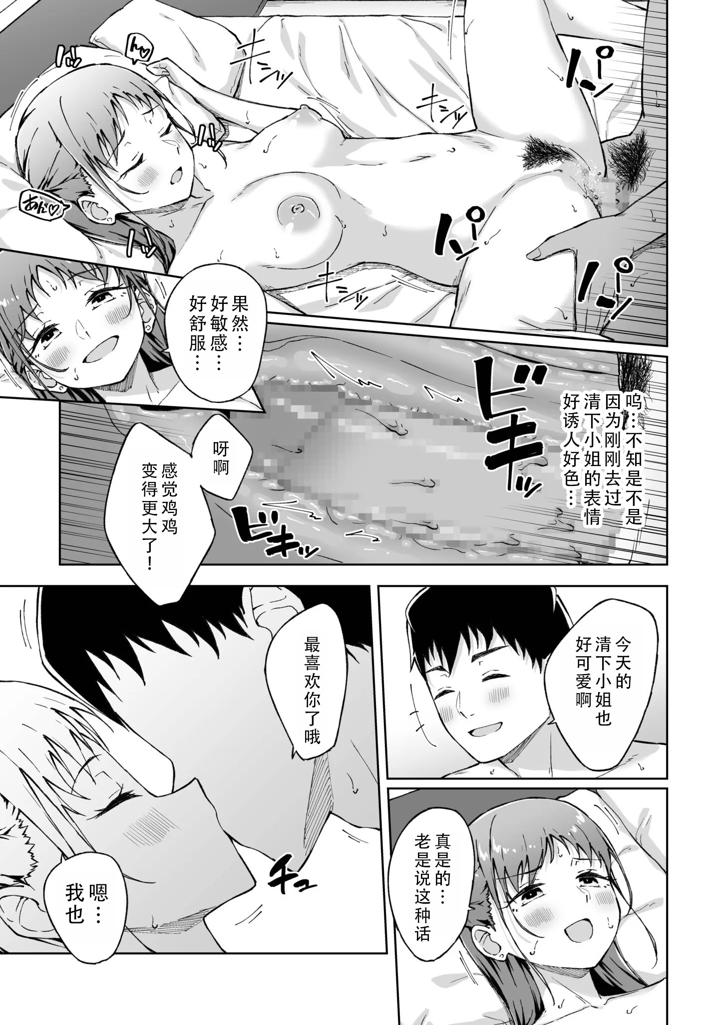 [日本漫画] [一色緑] ひとはだフレンド 8｜肌肤相亲之友 8  单本,巨乳大奶,露出,大阴茎#[26P]-23