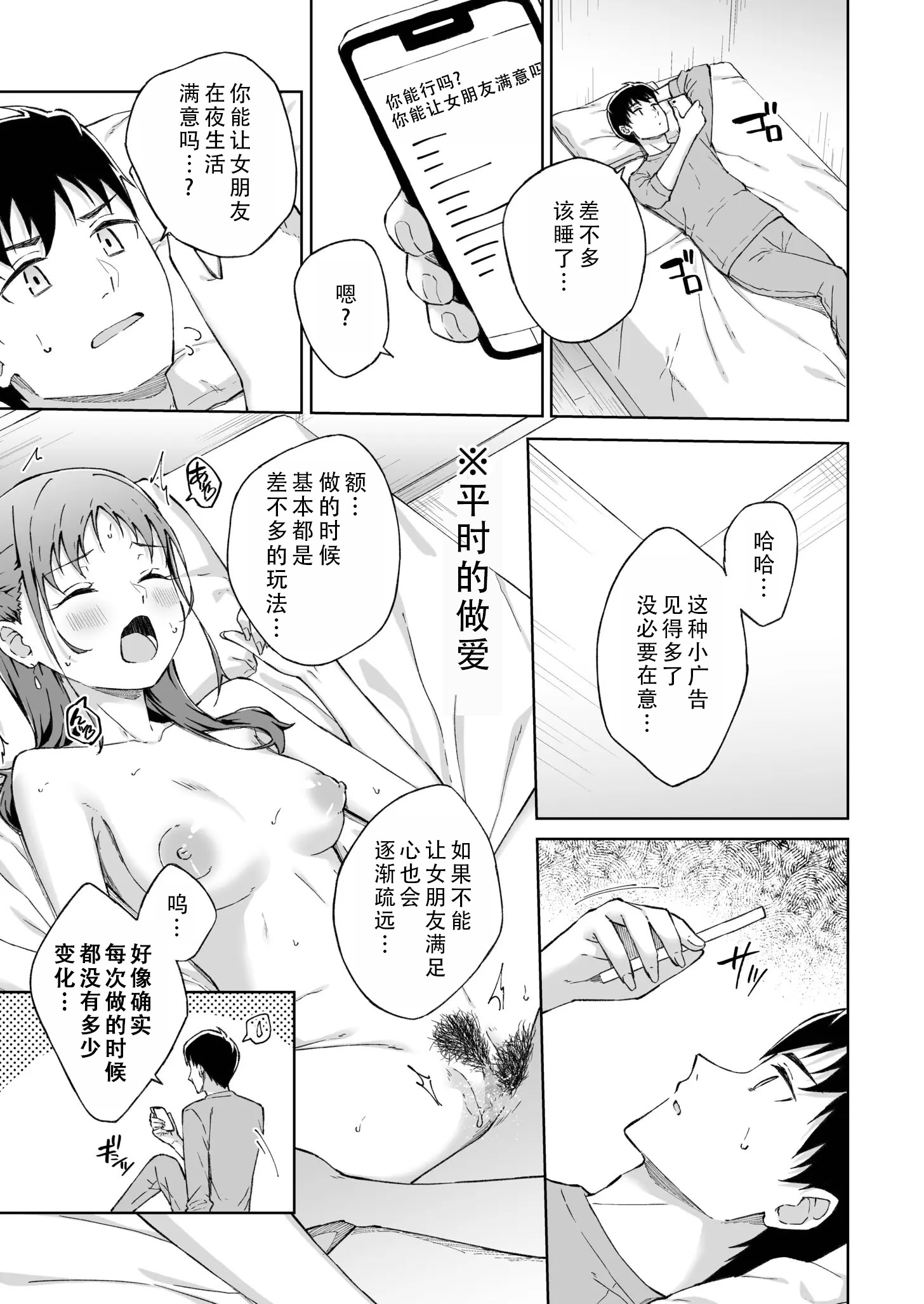 [日本漫画] [一色緑] ひとはだフレンド 8｜肌肤相亲之友 8  单本,巨乳大奶,露出,大阴茎#[26P]-3