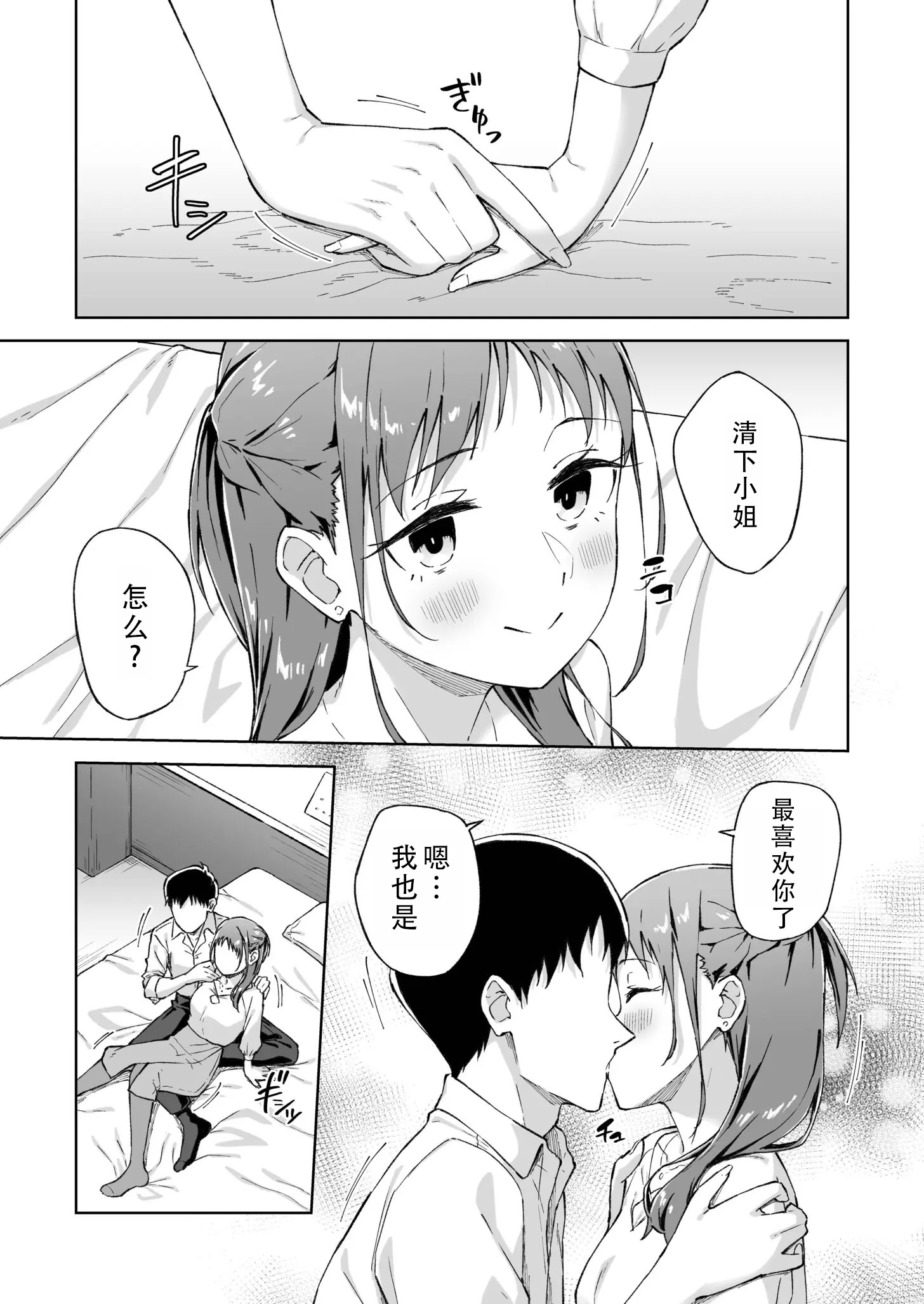 [日本漫画] [一色緑] ひとはだフレンド 8｜肌肤相亲之友 8  单本,巨乳大奶,露出,大阴茎#[26P]-7