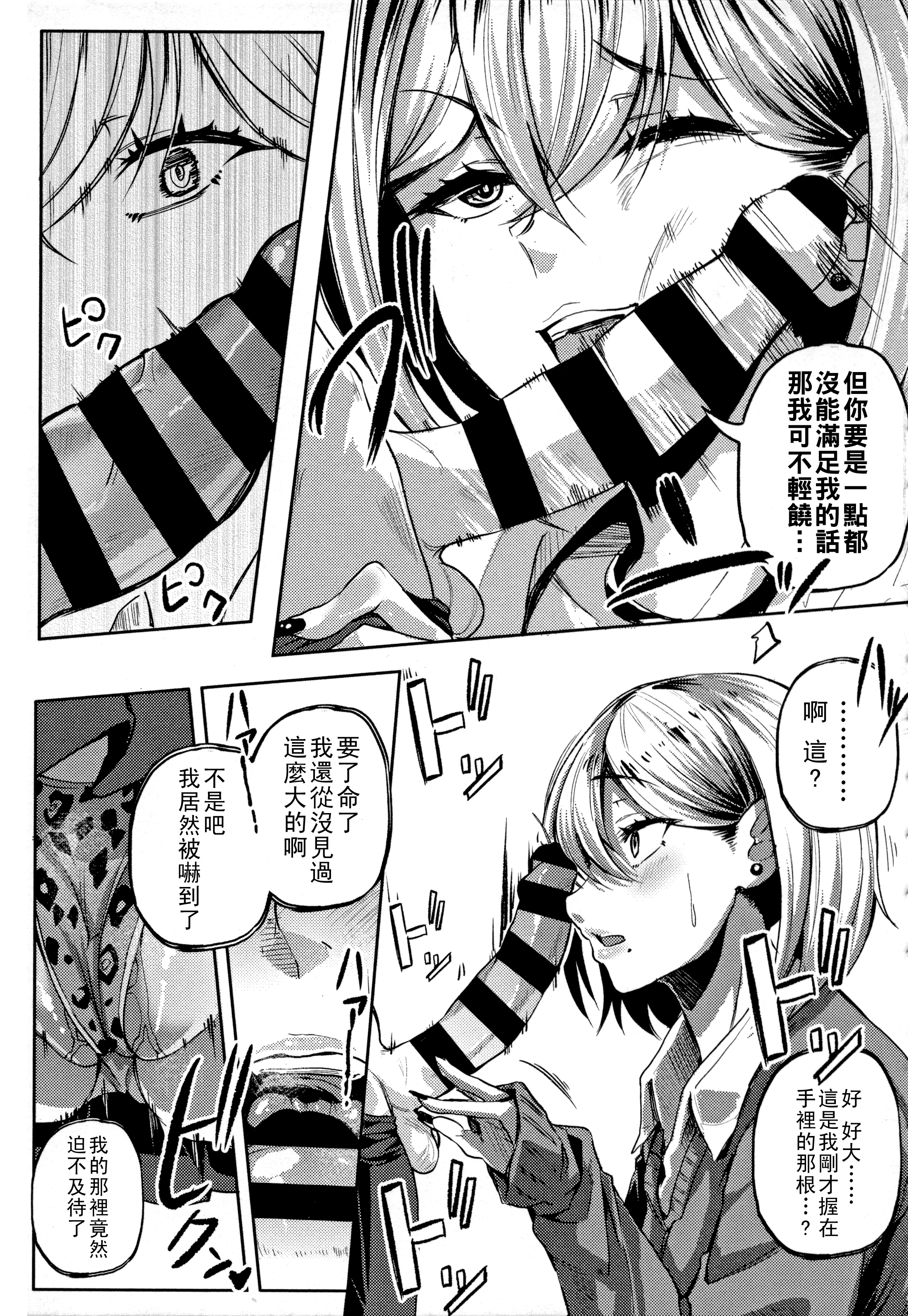 [日本漫画] [ナスムスビム] ギャルビッチ!! GO淫ラブホテル 单本,巨乳大奶,女学生#[20P]-7