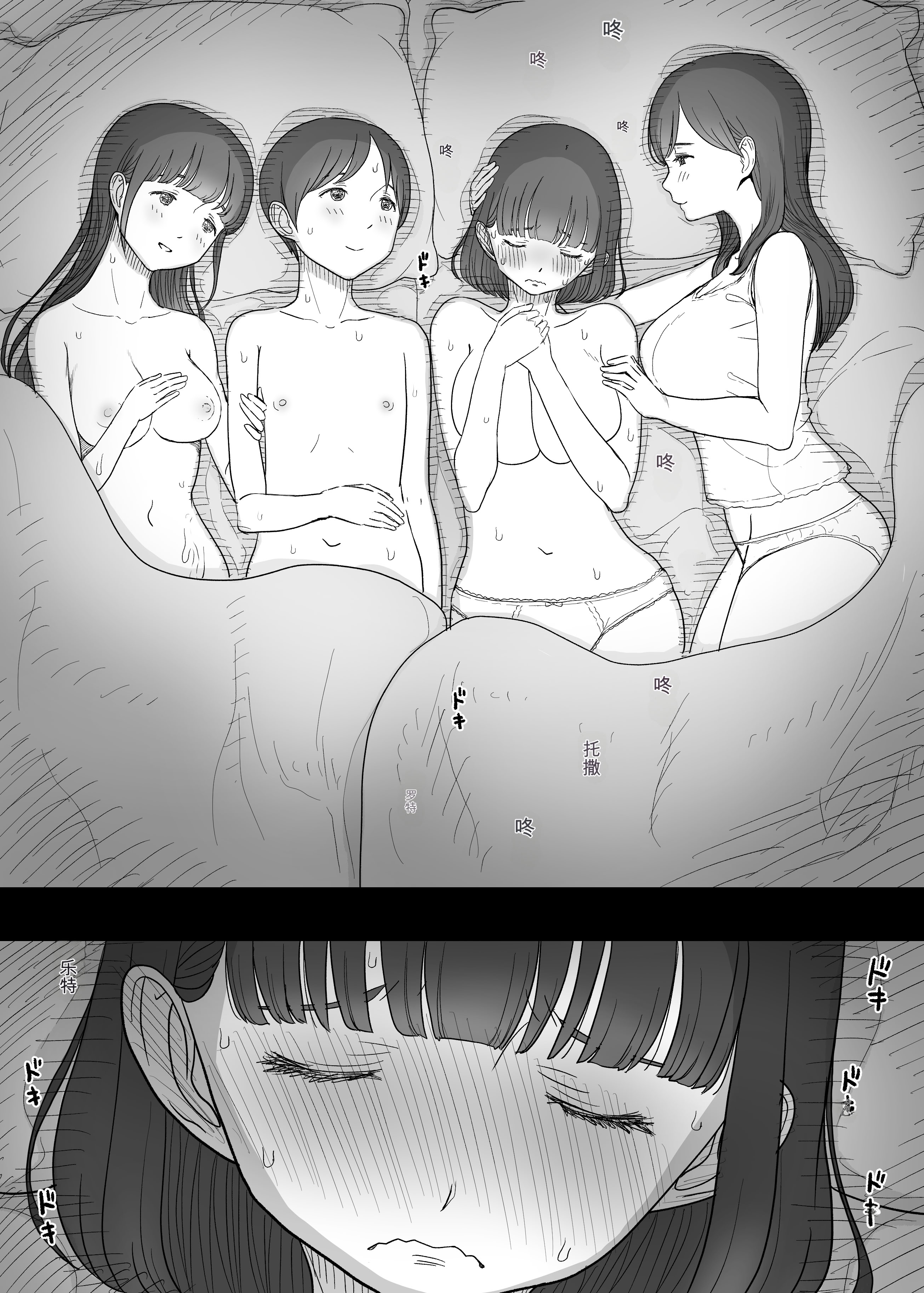 [日本漫画] [ひまわりのたね (種乃なかみ)] 甘やかせっくすふれんず (オリジナル) 单本,熟女人妻,巨乳大奶,内衣#[26P]-20