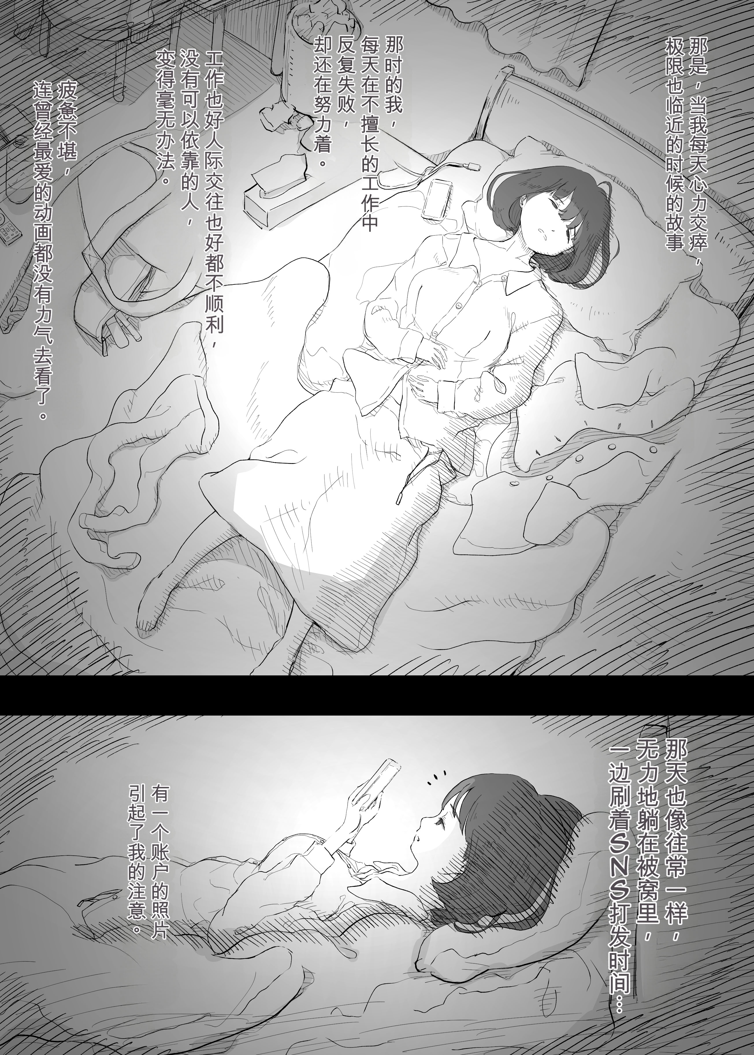 [日本漫画] [ひまわりのたね (種乃なかみ)] 甘やかせっくすふれんず (オリジナル) 单本,熟女人妻,巨乳大奶,内衣#[26P]-3