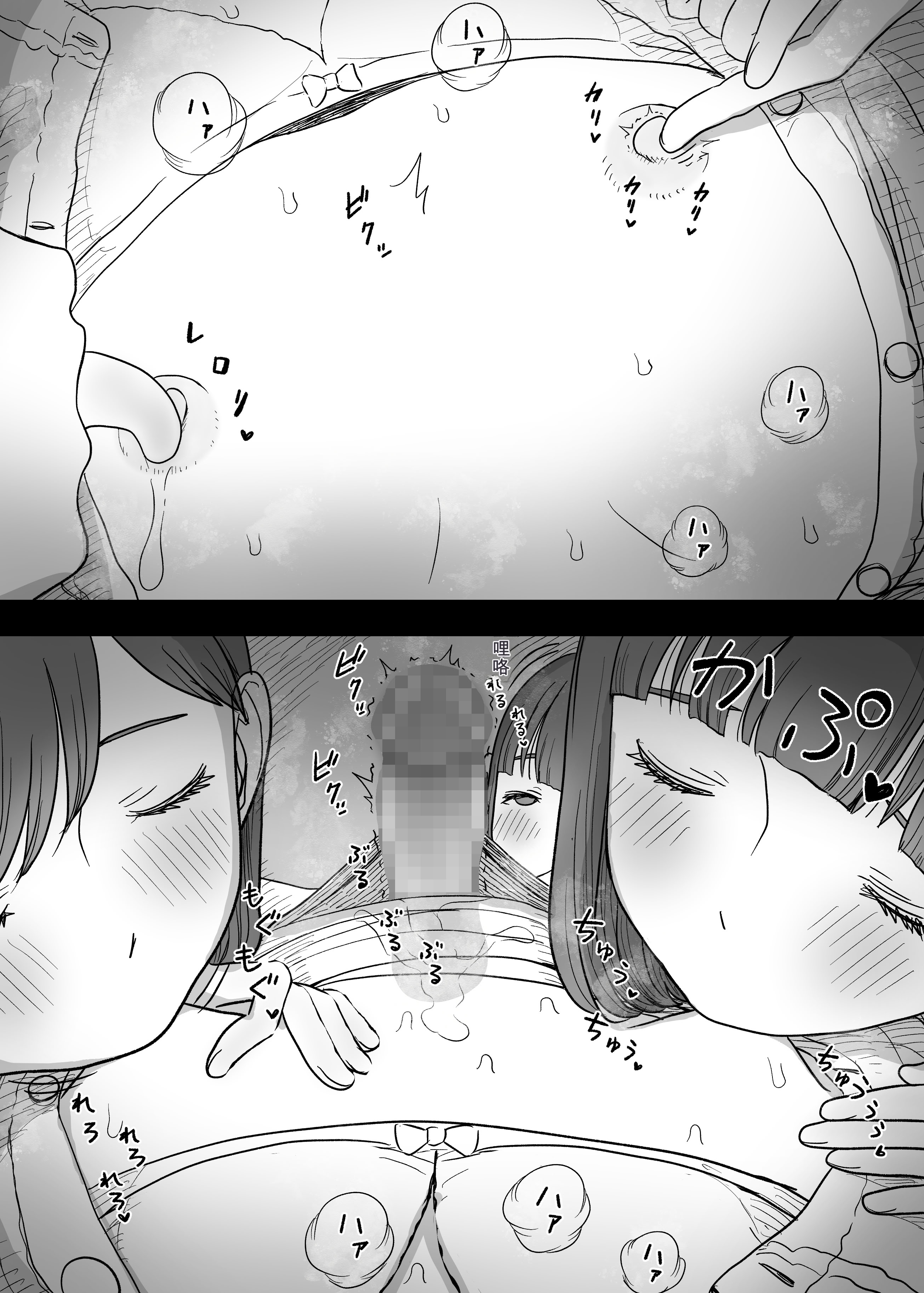 [日本漫画] [ひまわりのたね (種乃なかみ)] 甘やかせっくすふれんず (オリジナル) 单本,熟女人妻,巨乳大奶,内衣#[27P]-15