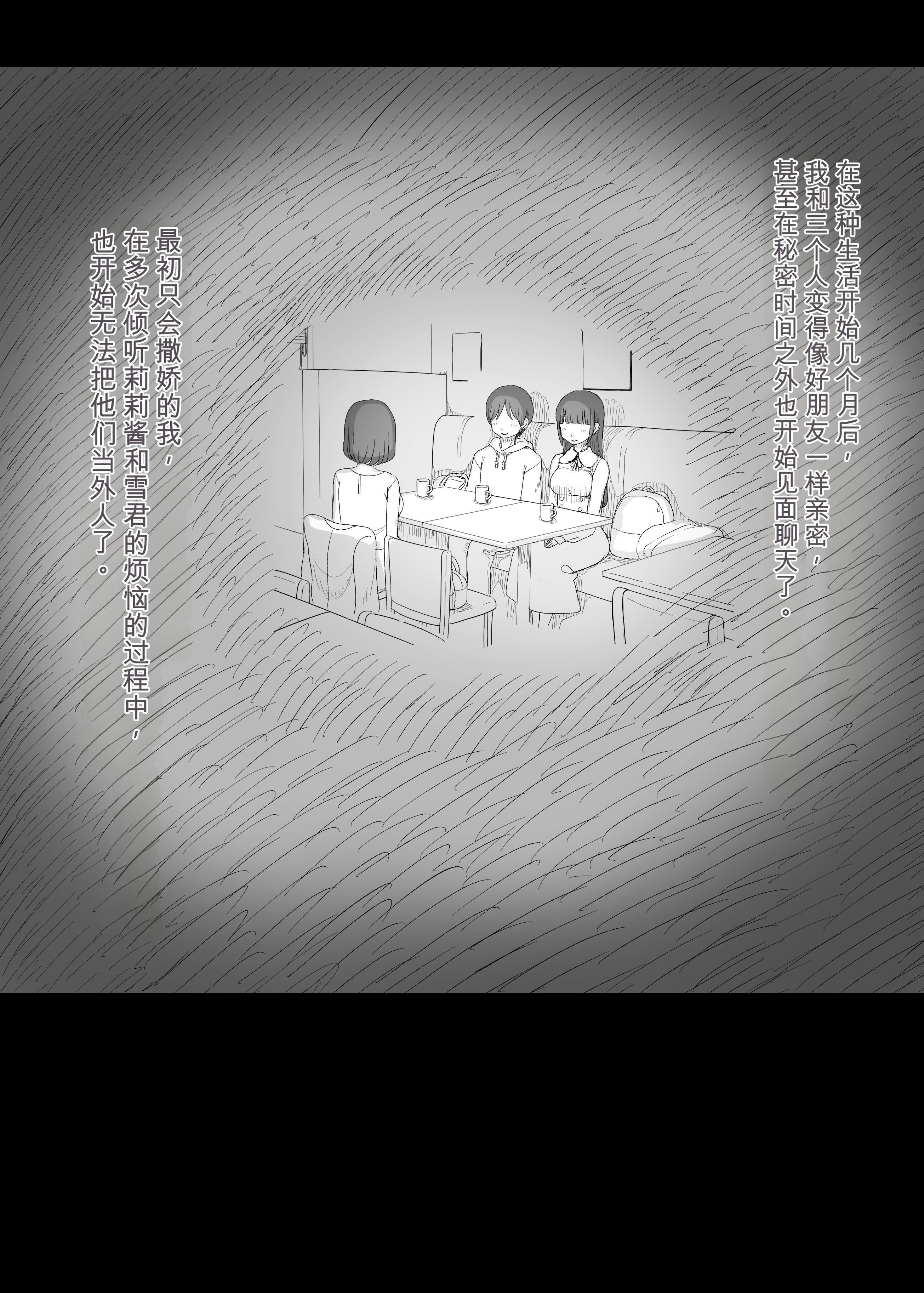 [日本漫画] [ひまわりのたね (種乃なかみ)] 甘やかせっくすふれんず (オリジナル) 单本,熟女人妻,巨乳大奶,内衣#[27P]-4
