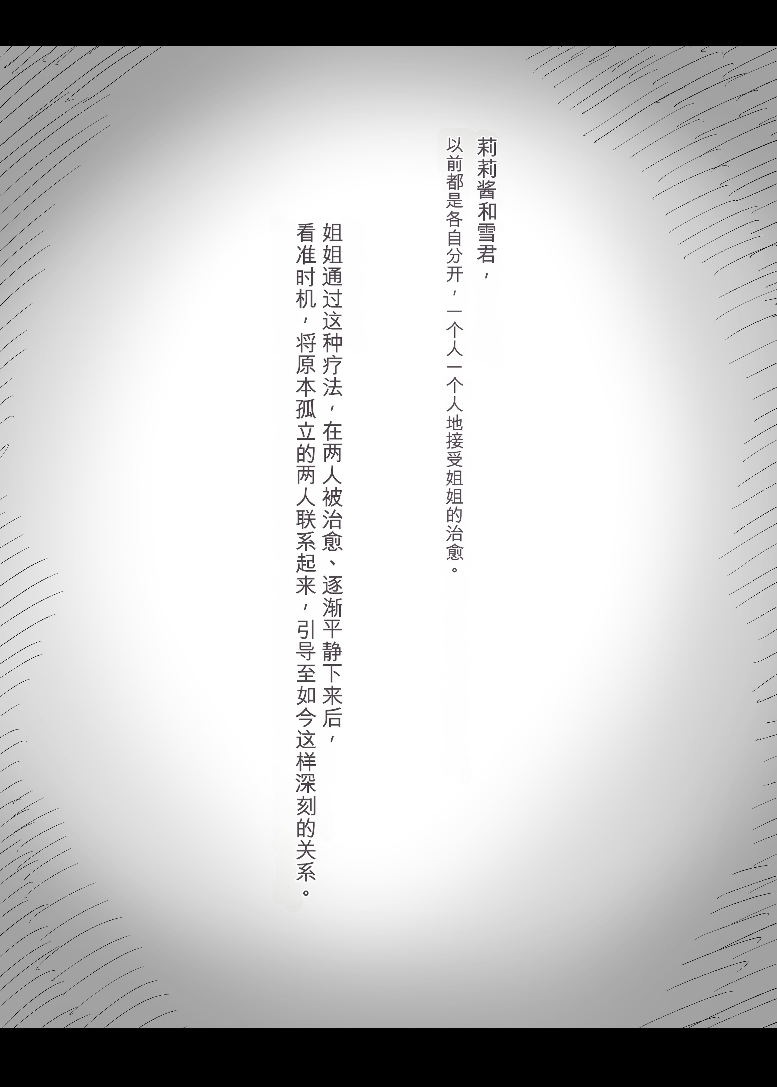 [日本漫画] [ひまわりのたね (種乃なかみ)] 甘やかせっくすふれんず (オリジナル) 单本,熟女人妻,巨乳大奶,内衣#[25P]-12