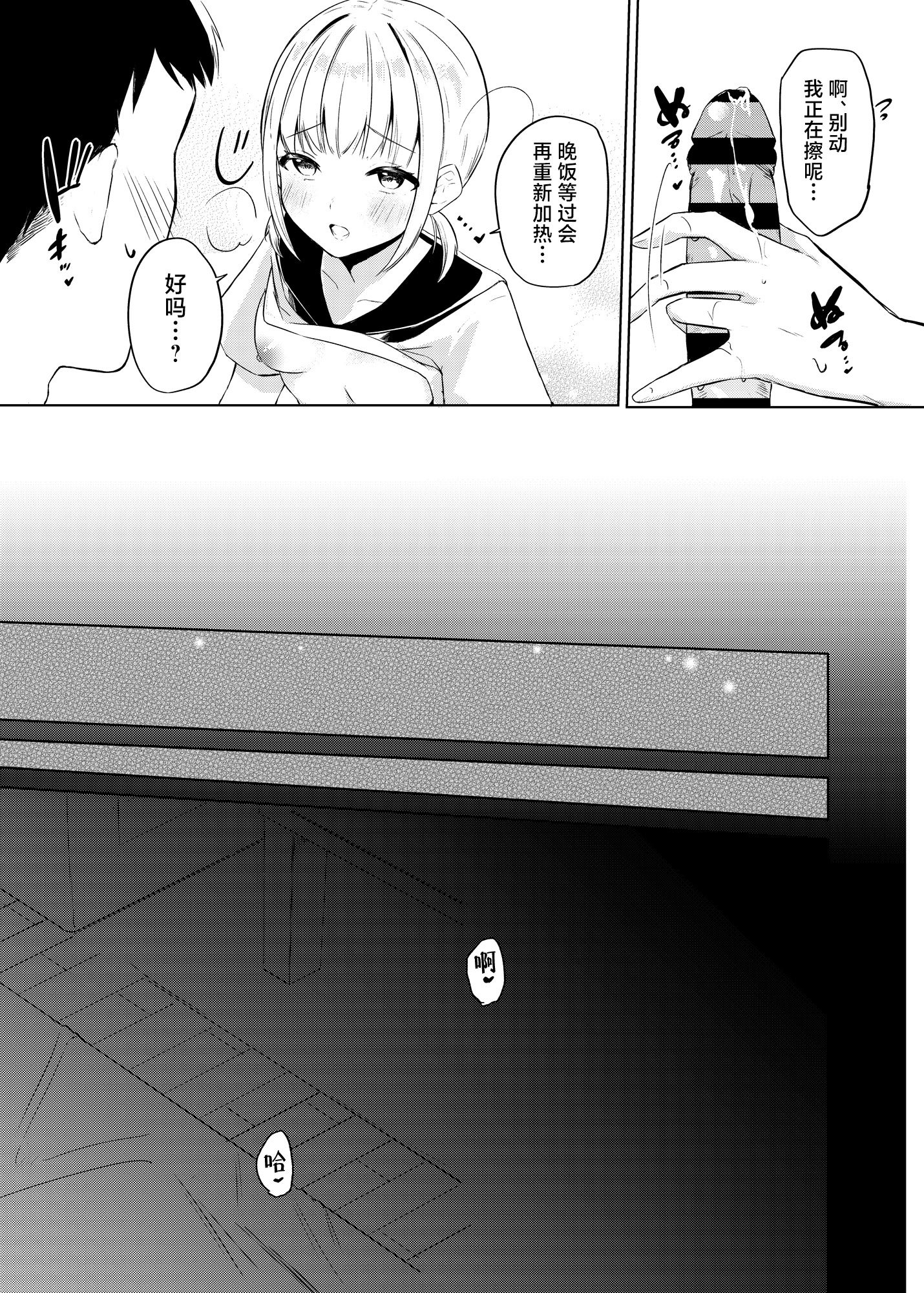 [日本漫画] [ふたつむすび (たまきち。次郎)] 今日からJKかよい妻｜终将成为JK通勤妻子 单本,巨乳大奶,大阴茎,制服#[29P]-16