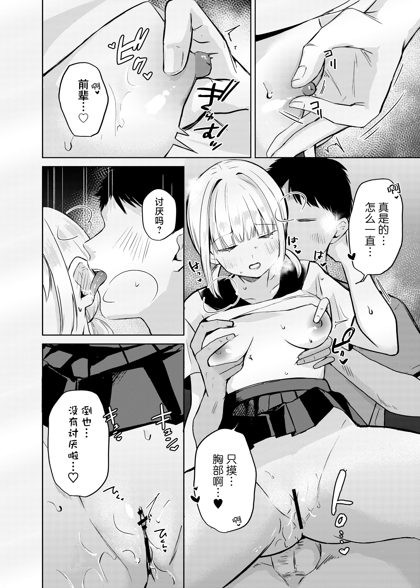 [日本漫画] [ふたつむすび (たまきち。次郎)] 今日からJKかよい妻｜终将成为JK通勤妻子 单本,巨乳大奶,大阴茎,制服#[29P]-17