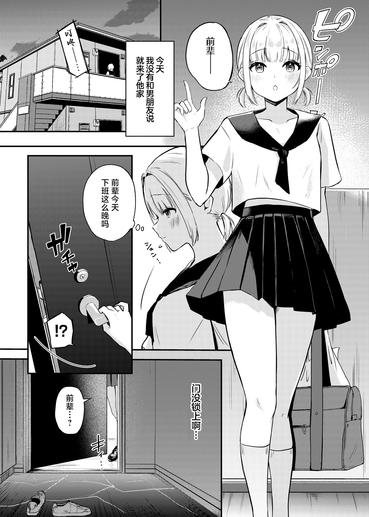 [日本漫画] [ふたつむすび (たまきち。次郎)] 今日からJKかよい妻｜终将成为JK通勤妻子 单本,巨乳大奶,大阴茎,制服#[29P]-2