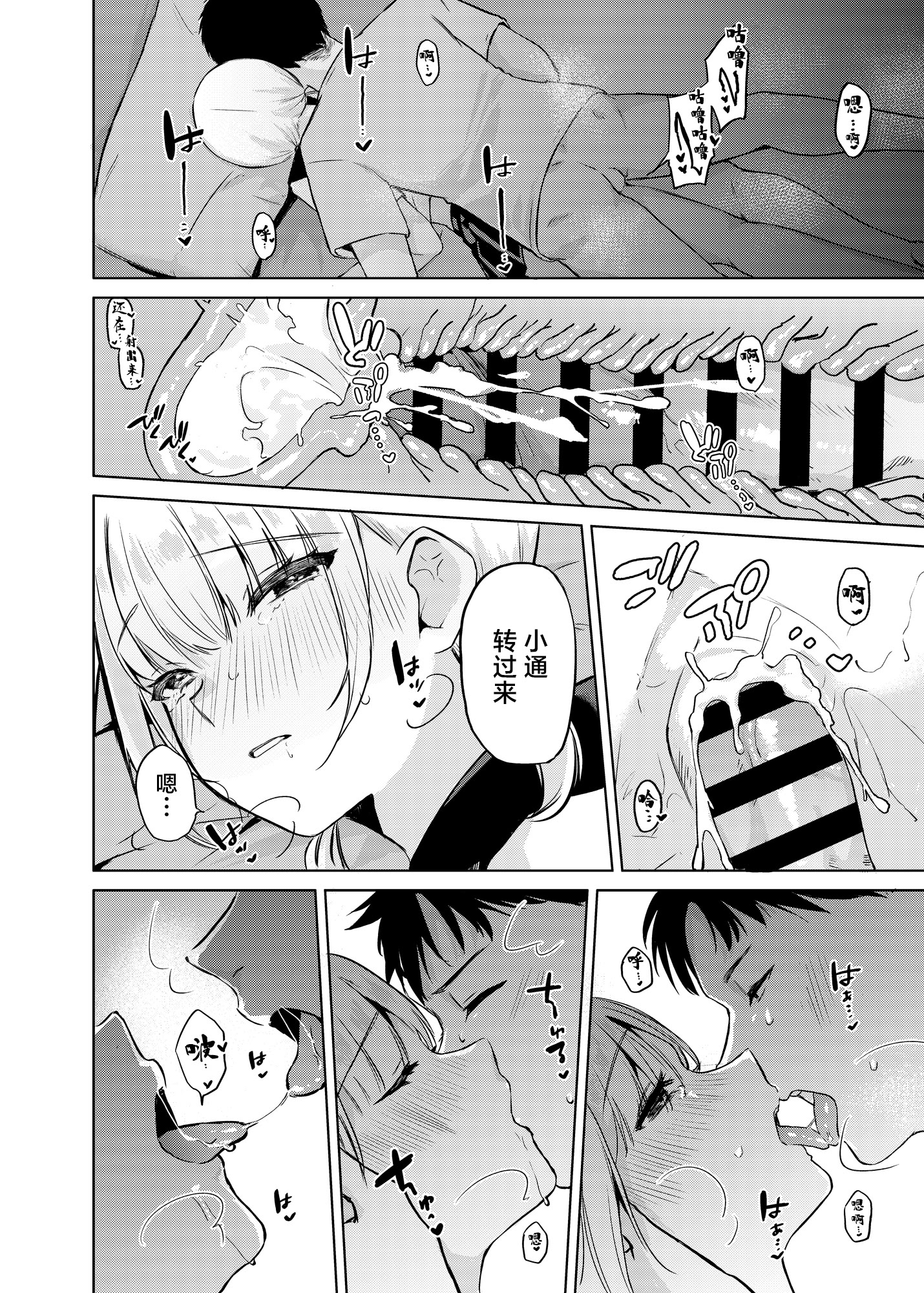 [日本漫画] [ふたつむすび (たまきち。次郎)] 今日からJKかよい妻｜终将成为JK通勤妻子 单本,巨乳大奶,大阴茎,制服#[29P]-23