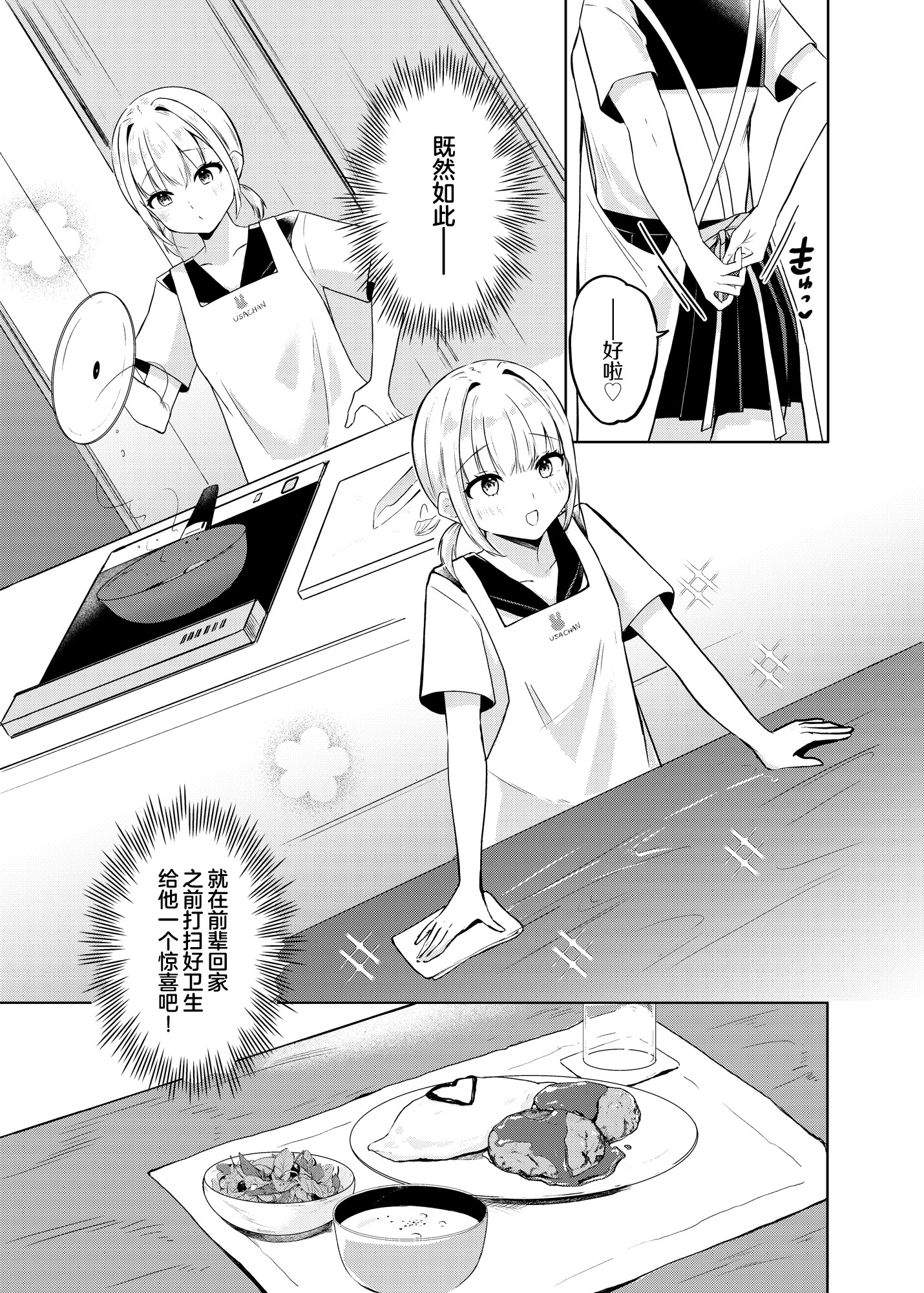 [日本漫画] [ふたつむすび (たまきち。次郎)] 今日からJKかよい妻｜终将成为JK通勤妻子 单本,巨乳大奶,大阴茎,制服#[29P]-4