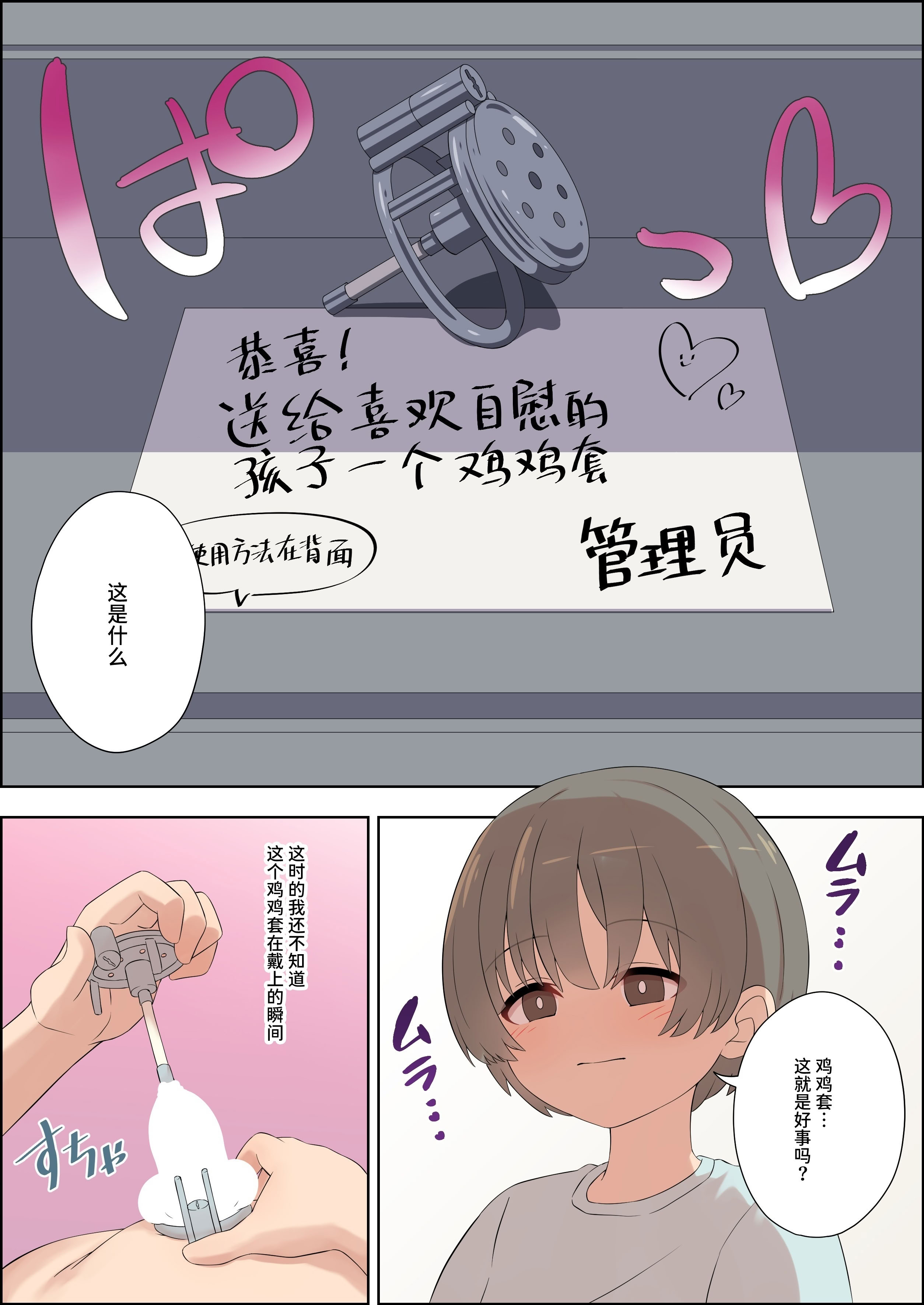 [日本漫画] [みゃ島 (みゃじ)] 手コキマンションの射精管理人さん 单本,巨乳大奶,露出,全彩,大阴茎#[35P]-5