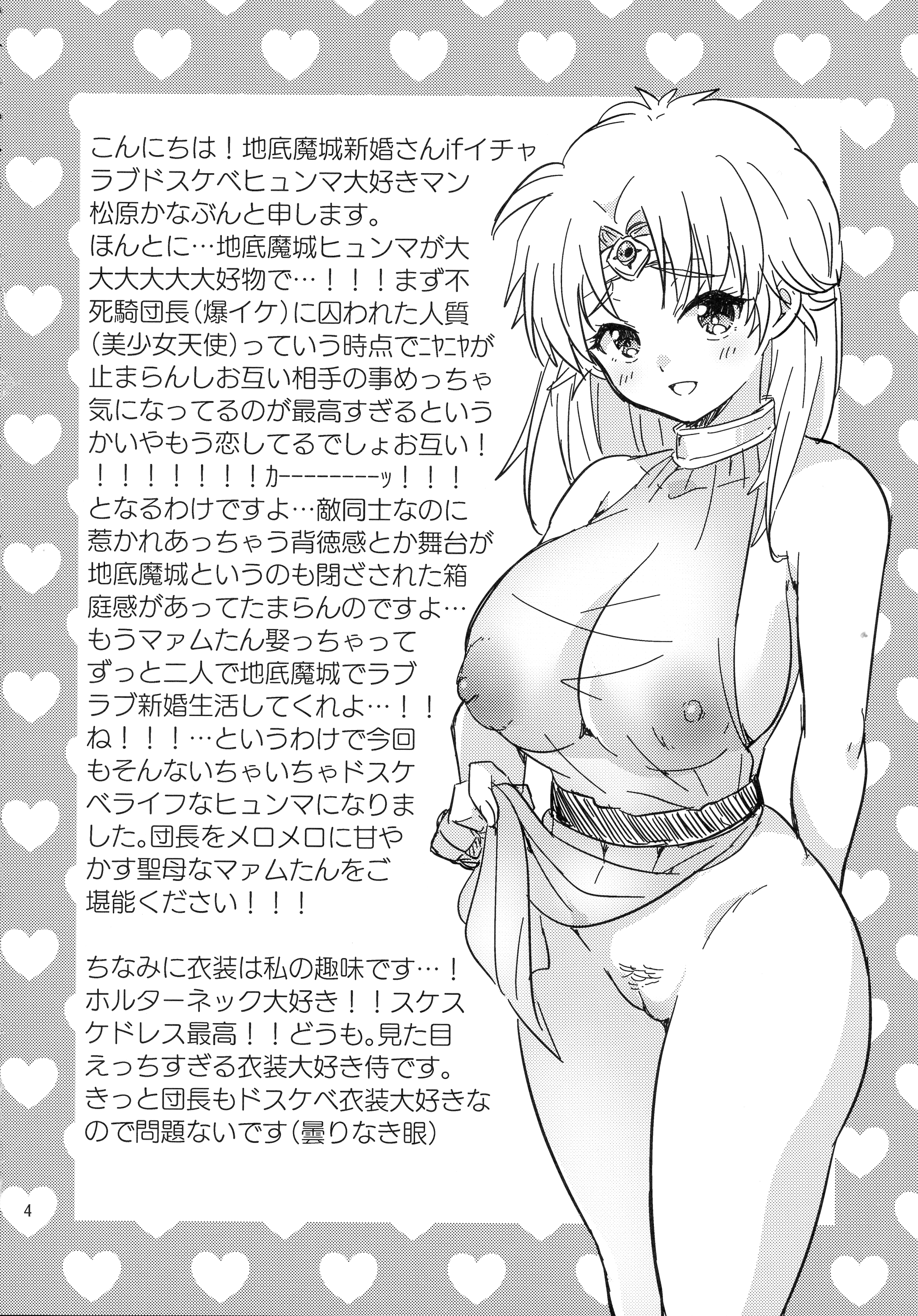 [日本漫画] (星に願いを2025 -day1-) [ 鯛のおかしら (松原かなぶん)] おっぱいのんでねんねしましょ (ダイの大冒険) 单本,高潮潮吹,巨乳大奶,单女,单男,内射中出#[21P]-4
