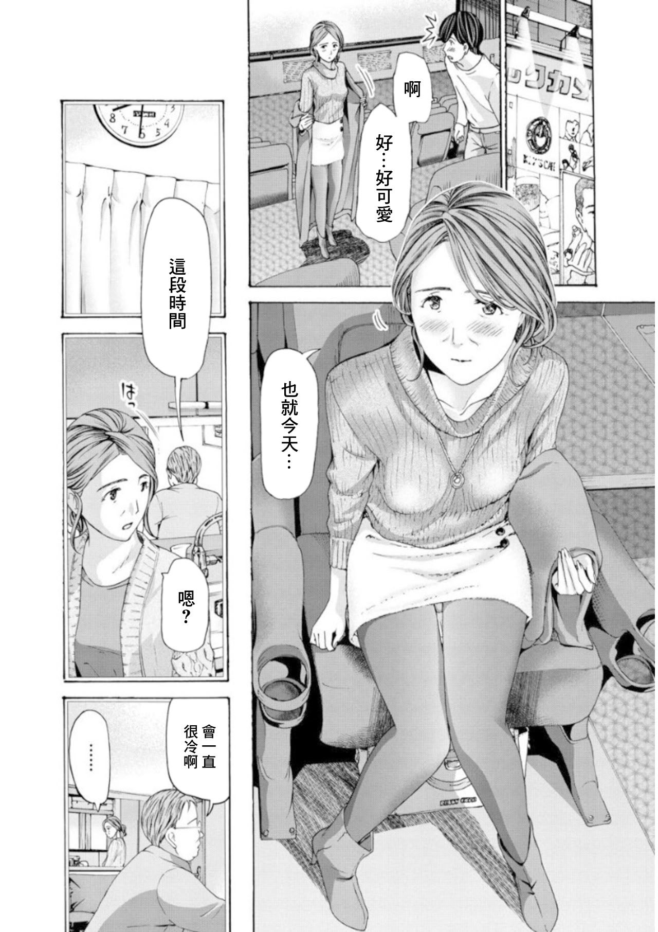 [日本漫画] [あさぎ龍] 彼女の思い出 3 [中国翻訳] 单本,熟女人妻#[20P]-12
