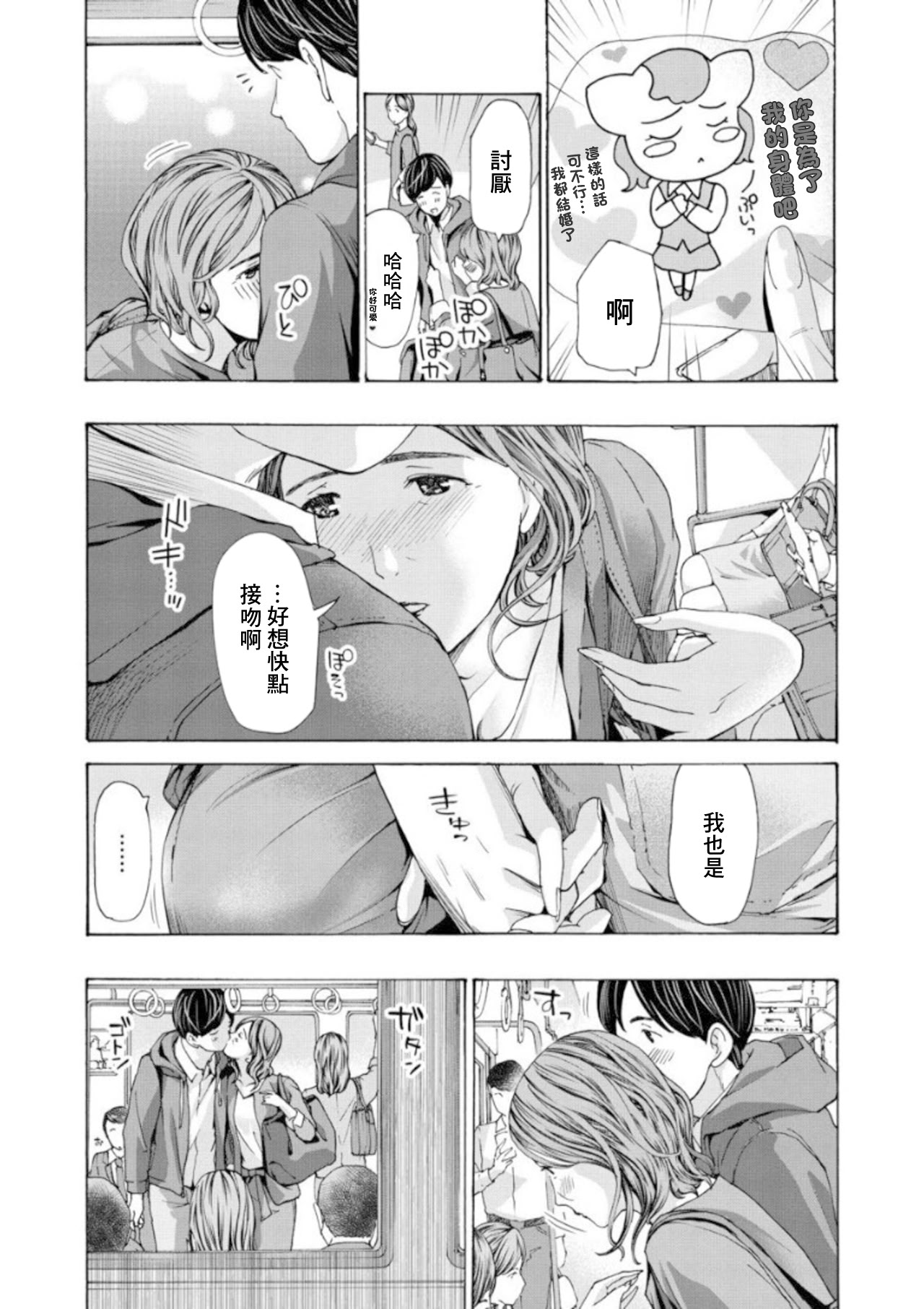[日本漫画] [あさぎ龍] 彼女の思い出 3 [中国翻訳] 单本,熟女人妻#[20P]-3
