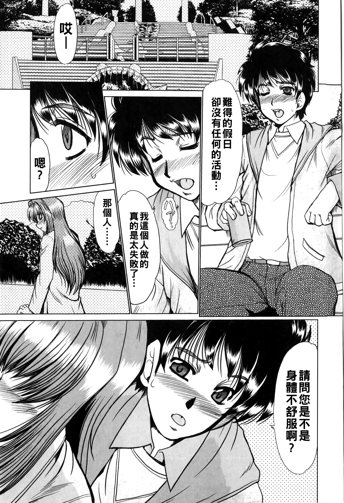 [日本漫画] [深田拓士] living 单本,单女#[16P]-1