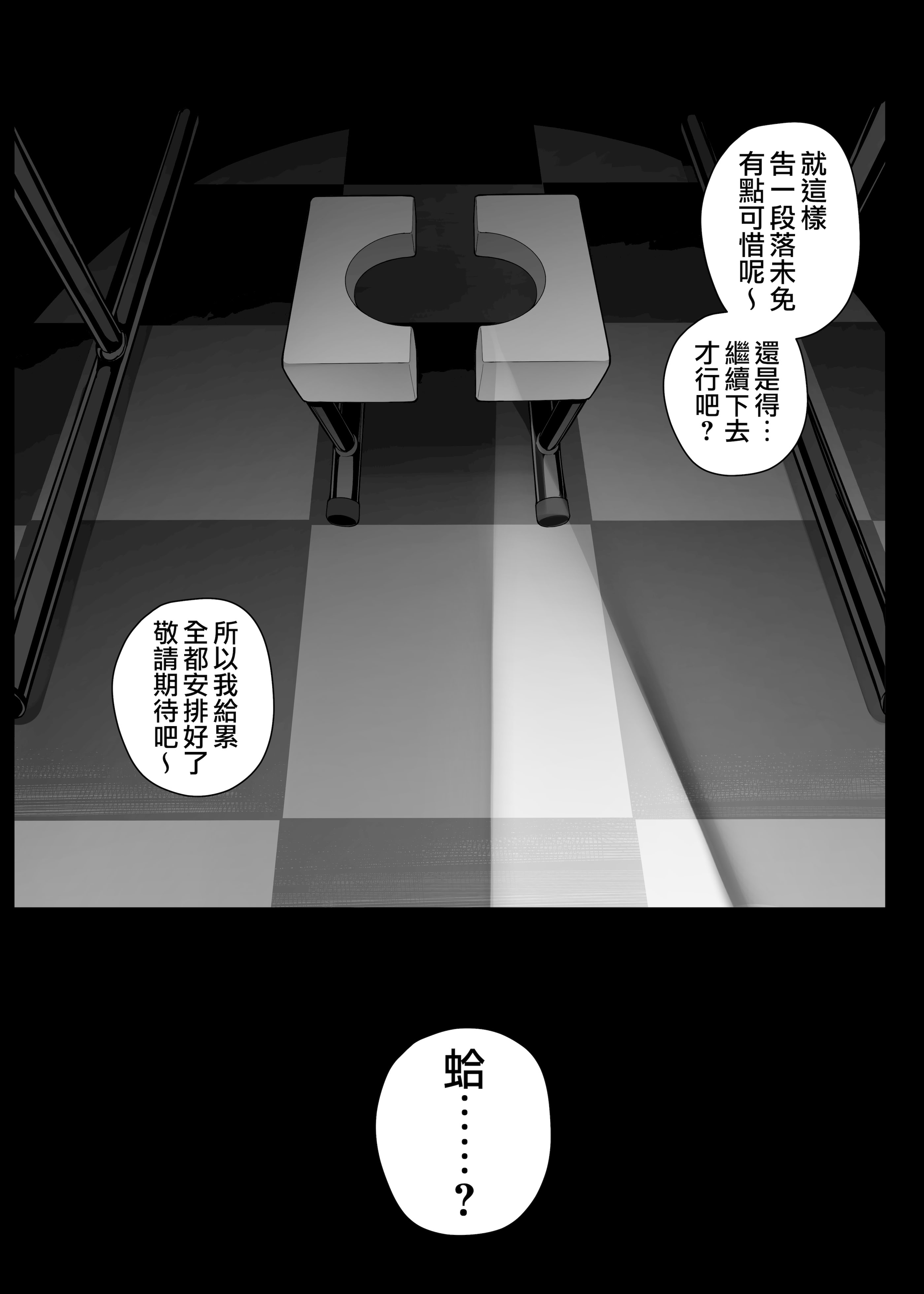 [日本漫画] [りゆさ] 坊ちゃまに淫紋をつけられて毒を注入されるメイドさん EP8｜被少爺刻上淫紋並灌注淫毒的女僕小姐 EP8 单本,巨乳大奶,露出,大阴茎#[13P]-13
